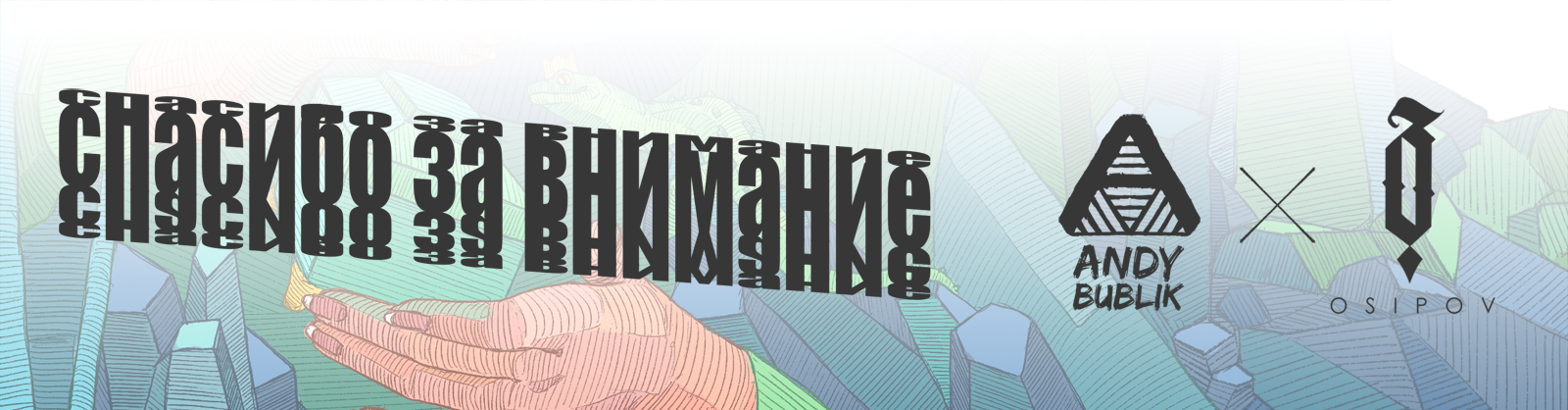 Психология по-русски (часть 2) — Изображение №50 — Иллюстрация, Графика на Dprofile