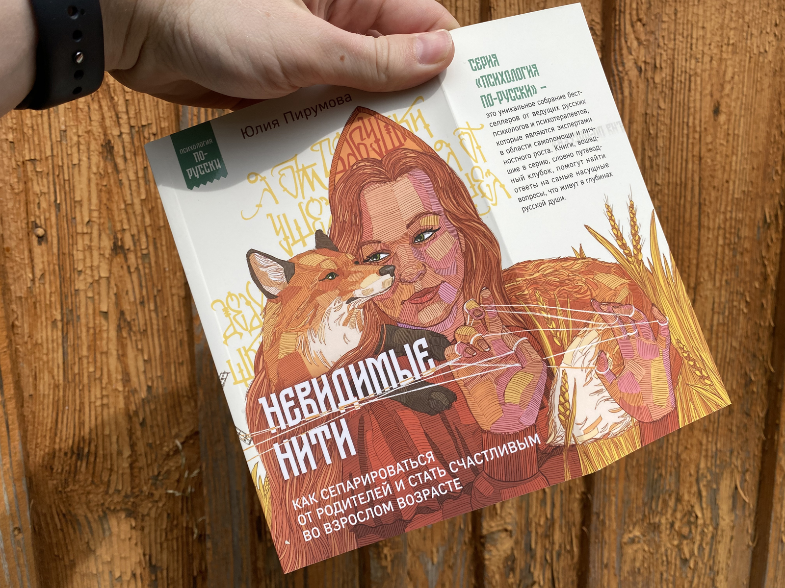 Психология по-русски (часть 2) — Изображение №21 — Иллюстрация, Графика на Dprofile