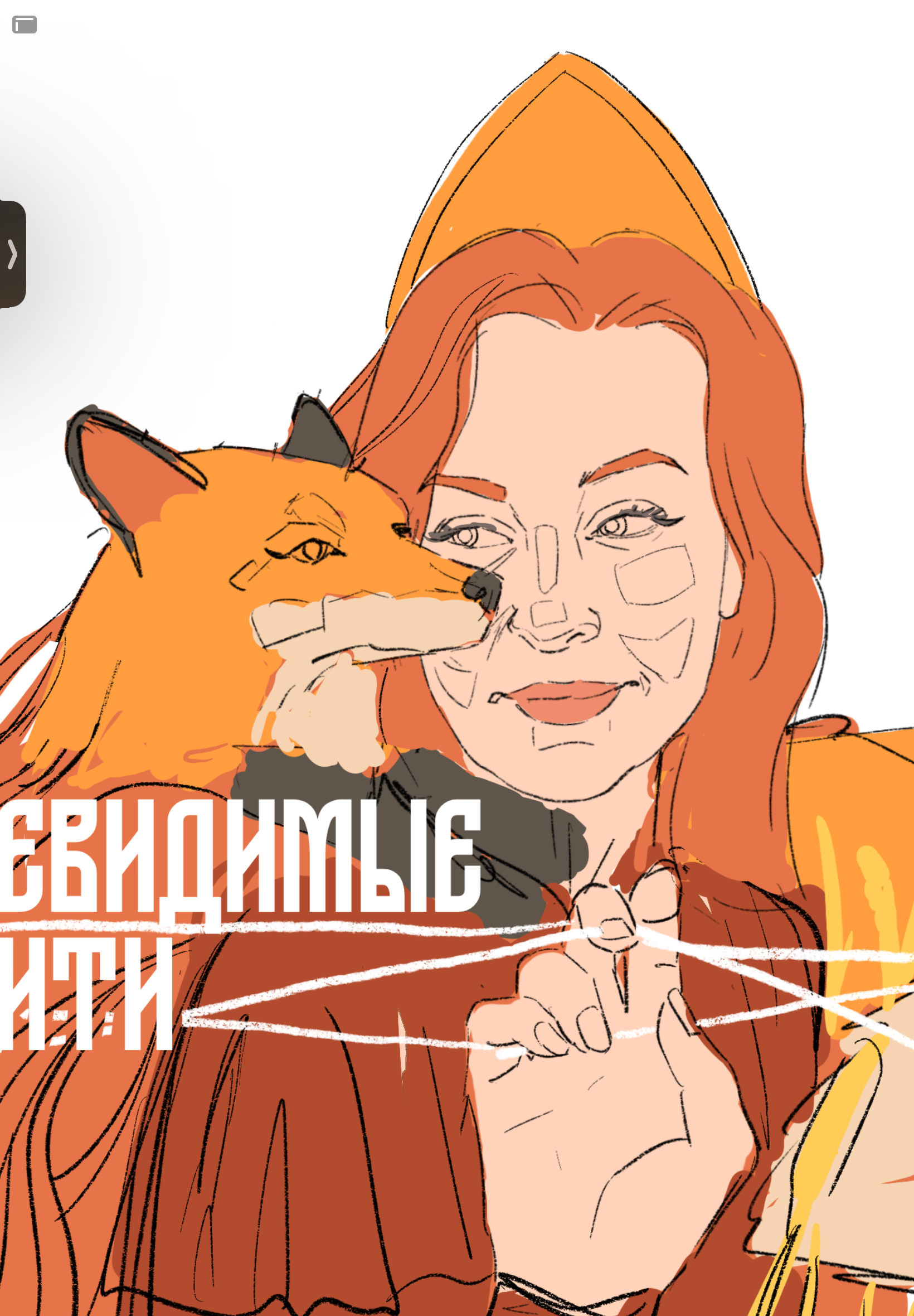 Психология по-русски (часть 2) — Изображение №15 — Иллюстрация, Графика на Dprofile