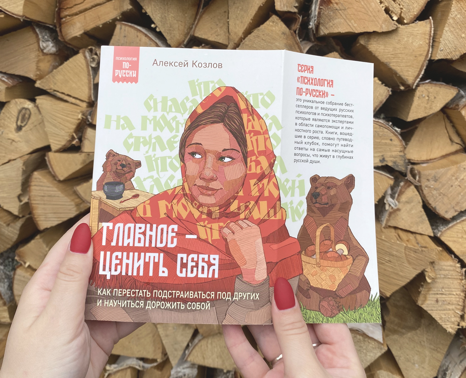 Психология по-русски (часть 2) — Изображение №41 — Иллюстрация, Графика на Dprofile