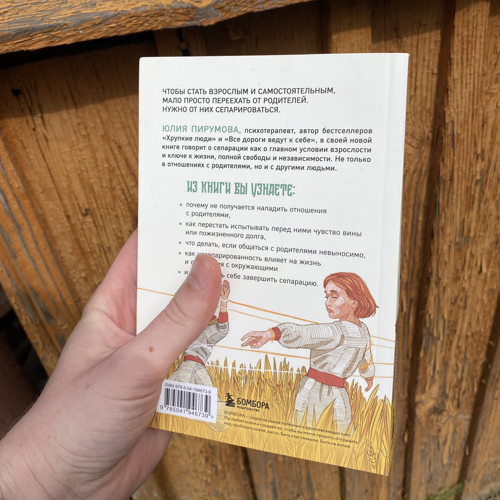 Психология по-русски (часть 2) — Изображение №22 — Иллюстрация, Графика на Dprofile