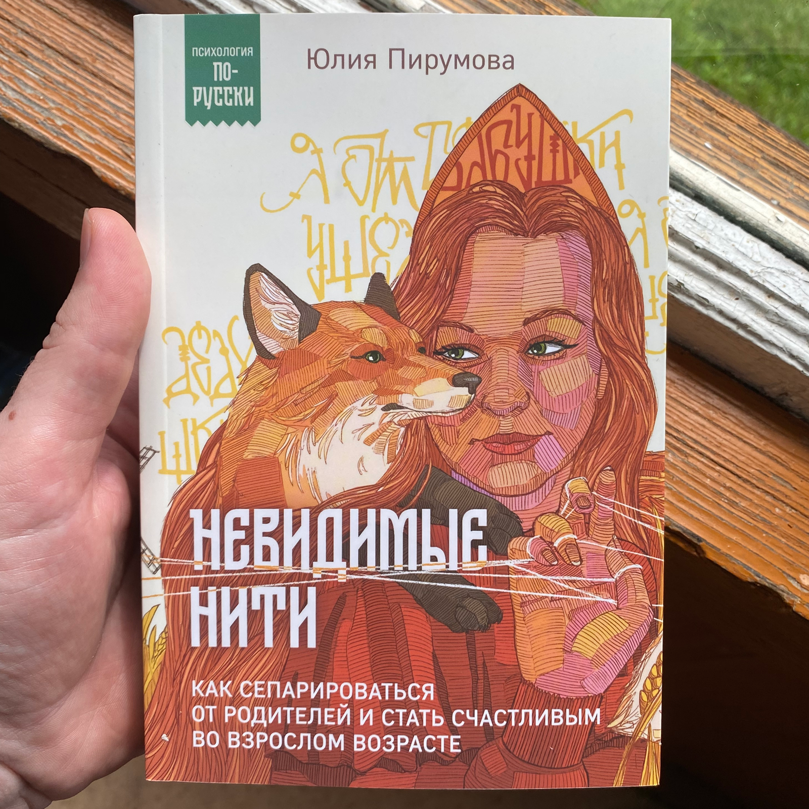 Психология по-русски (часть 2) — Изображение №20 — Иллюстрация, Графика на Dprofile