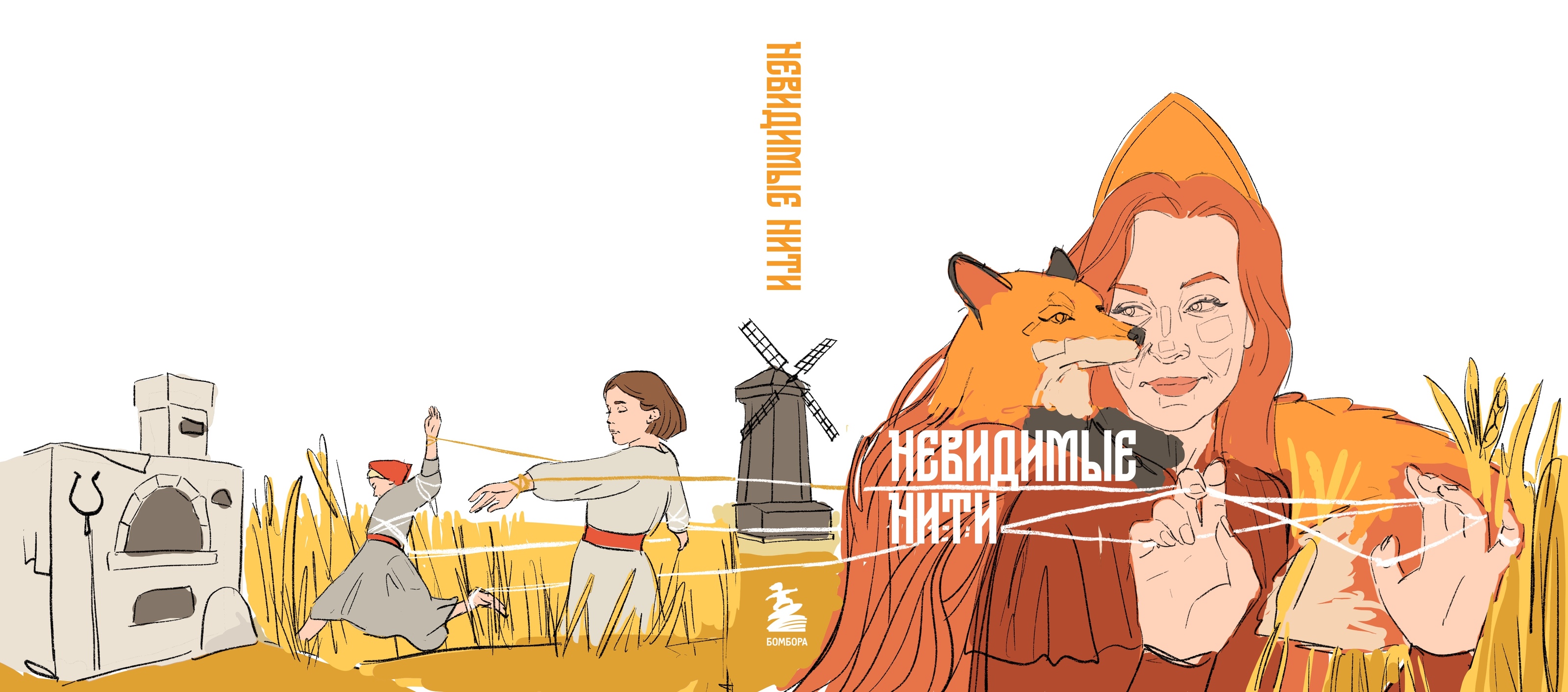 Психология по-русски (часть 2) — Изображение №16 — Иллюстрация, Графика на Dprofile