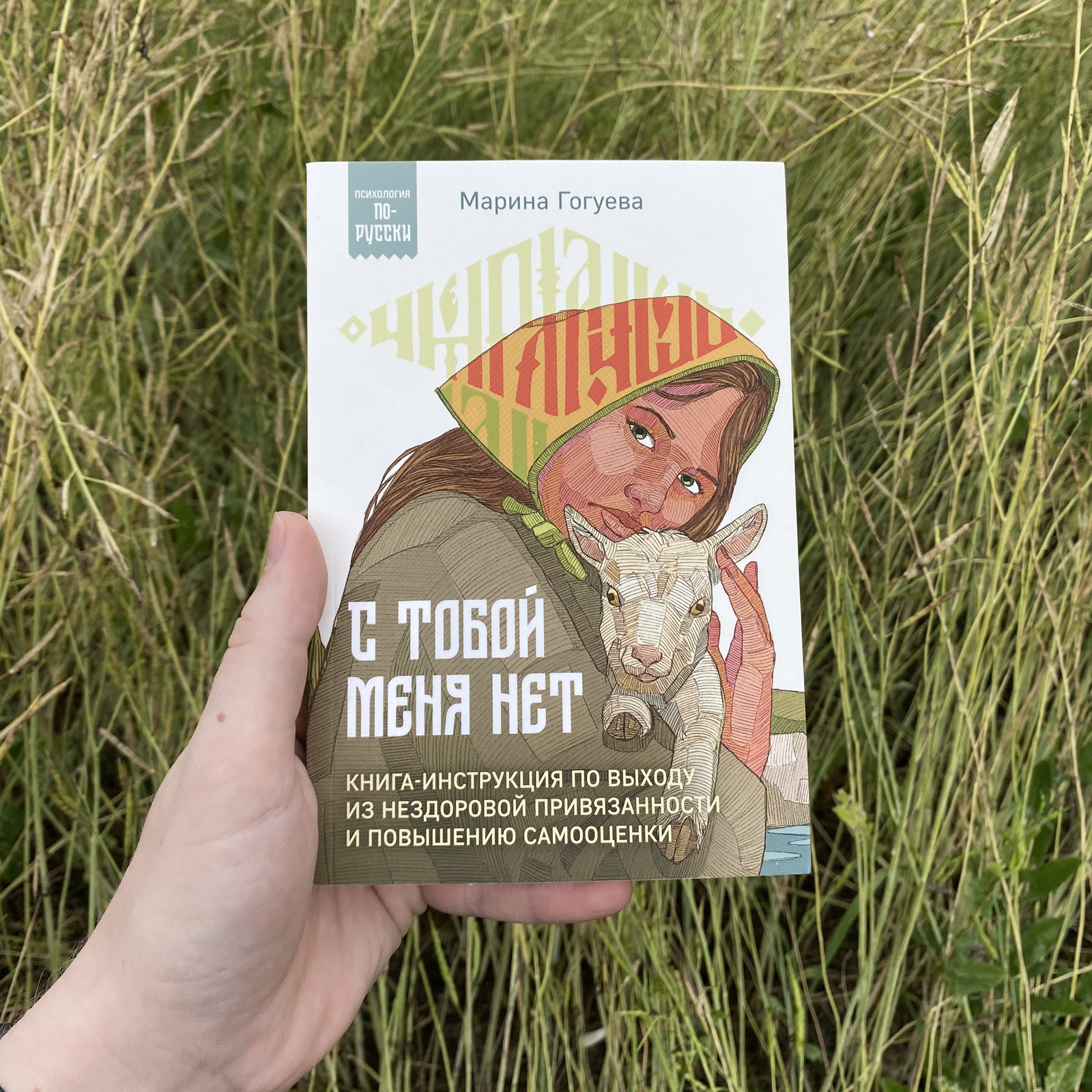 Психология по-русски (часть 2) — Изображение №30 — Иллюстрация, Графика на Dprofile