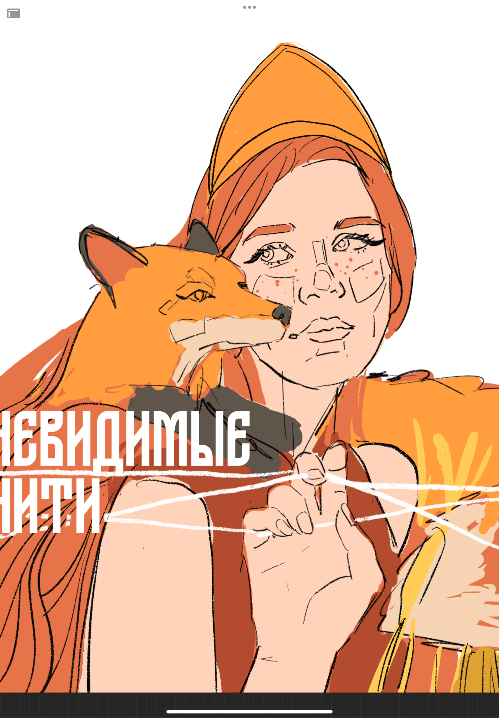 Психология по-русски (часть 2) — Изображение №13 — Иллюстрация, Графика на Dprofile