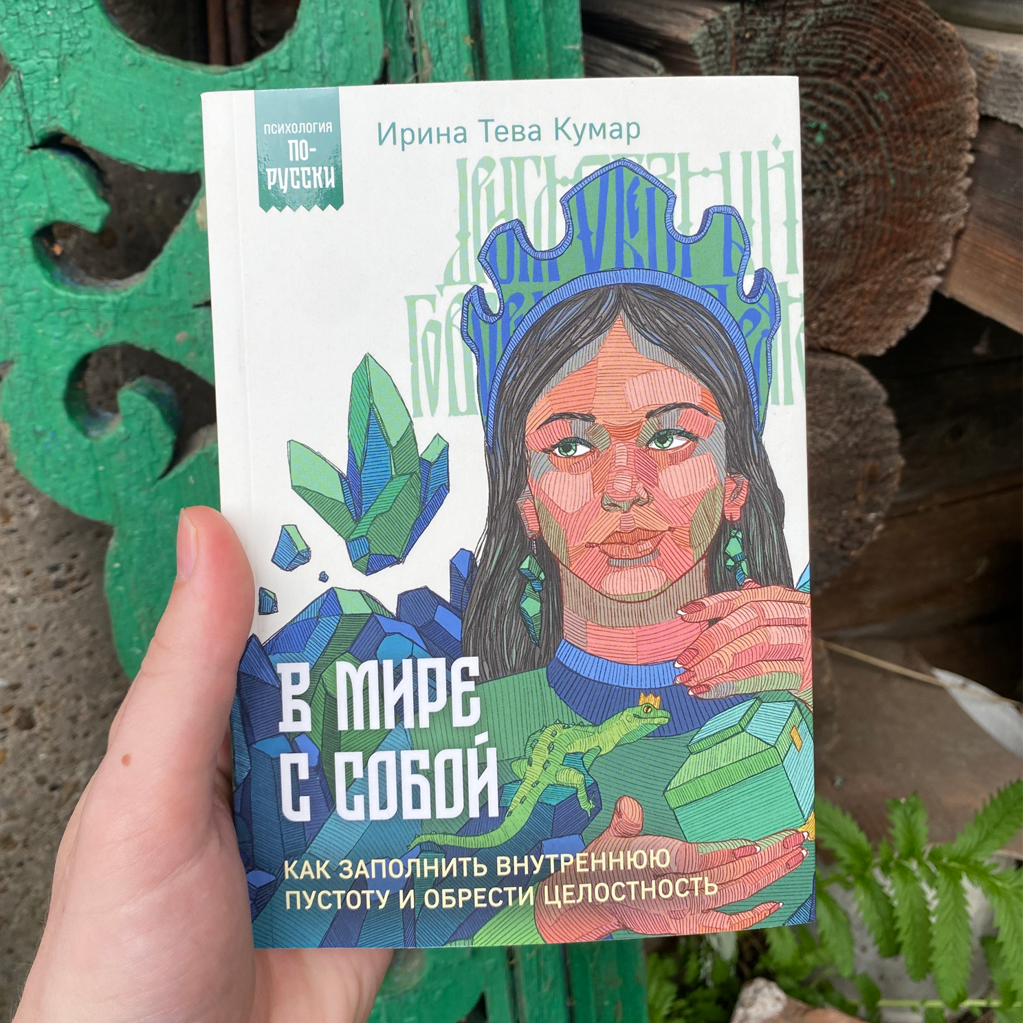 Психология по-русски (часть 2) — Изображение №9 — Иллюстрация, Графика на Dprofile