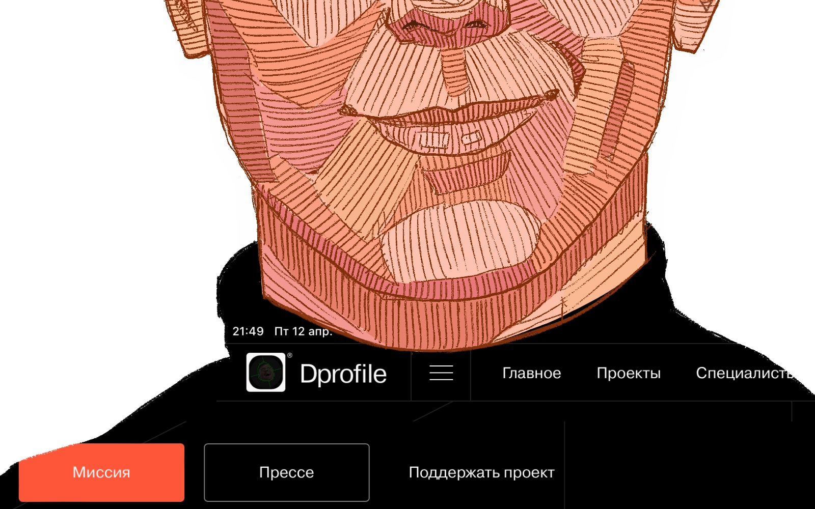 Дипрофайл в лицах №1 — Изображение №5 — Иллюстрация на Dprofile