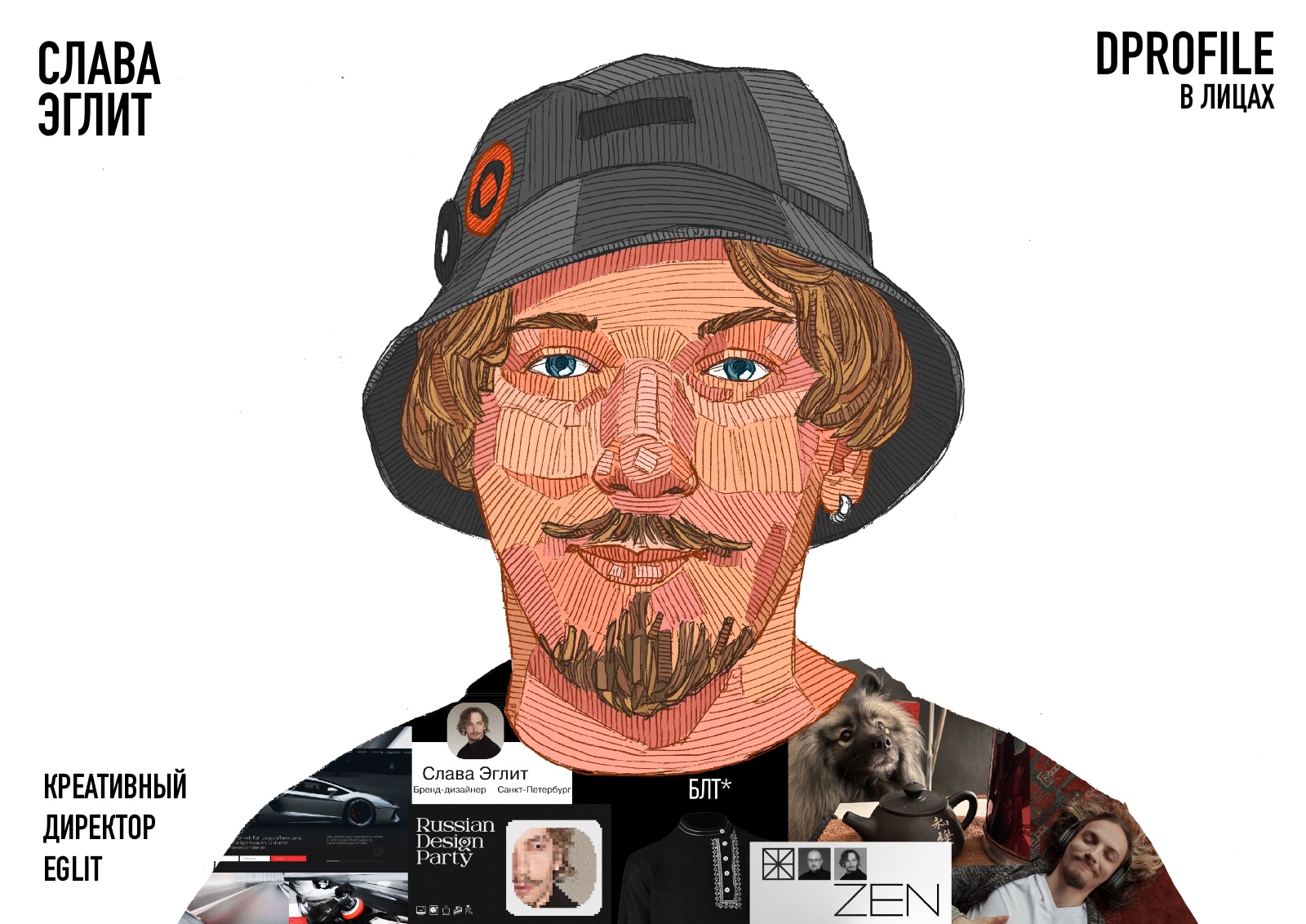 Дипрофайл в лицах №1 — Изображение №13 — Иллюстрация на Dprofile