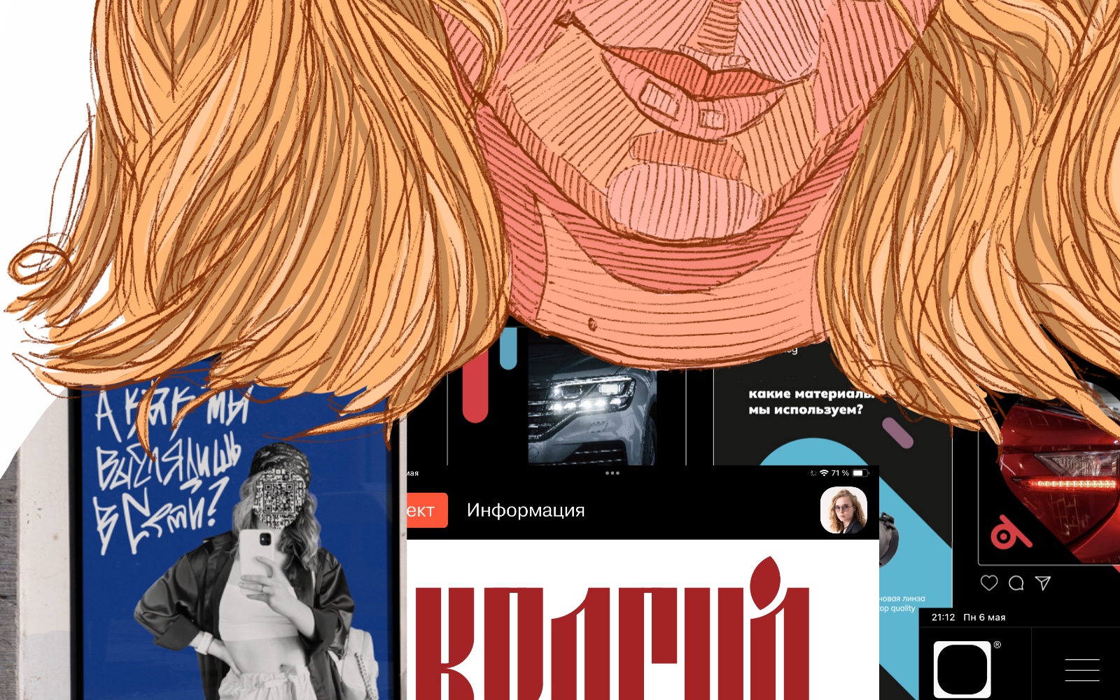 Дипрофайл в лицах №1 — Изображение №23 — Иллюстрация на Dprofile