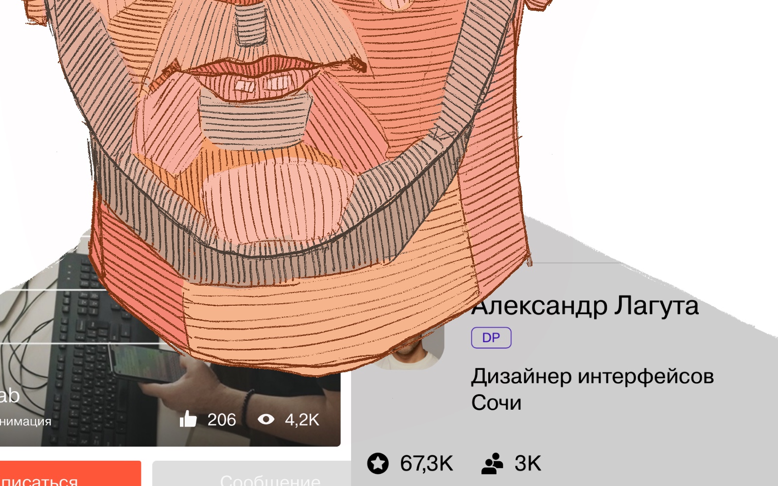 Дипрофайл в лицах №1 — Изображение №8 — Иллюстрация на Dprofile