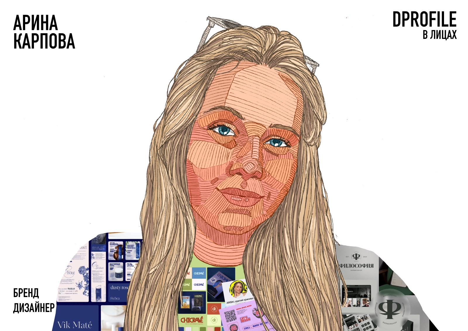 Дипрофайл в лицах №1 — Изображение №31 — Иллюстрация на Dprofile