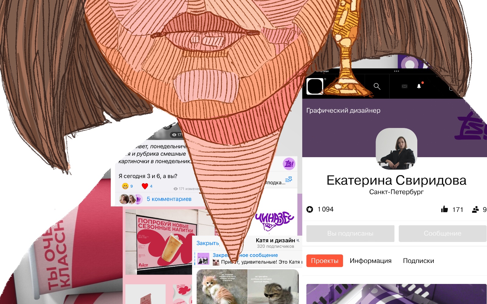 Дипрофайл в лицах №1 — Изображение №26 — Иллюстрация на Dprofile
