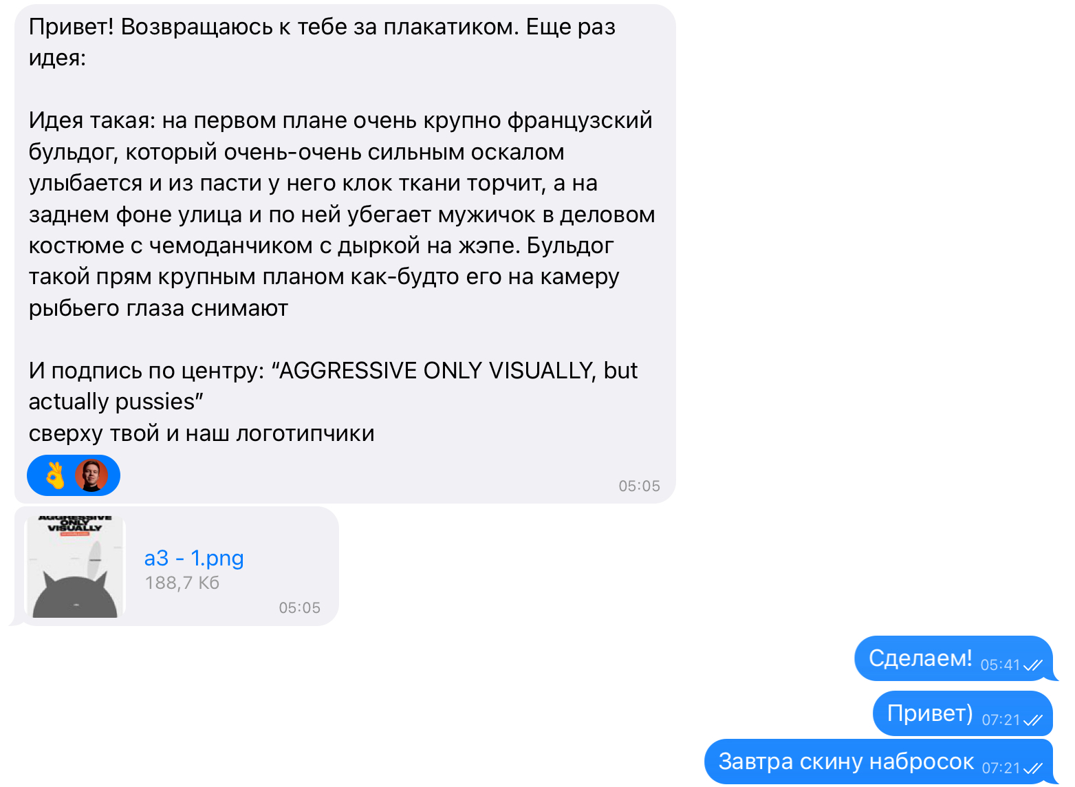 Секрет собаки - Постер #001 — Изображение №3 — Брендинг, Иллюстрация на Dprofile