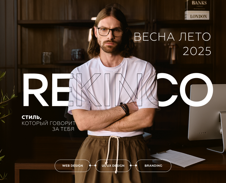 Дизайн сайта для бренда одежды — Интерфейсы, Брендинг на Dprofile