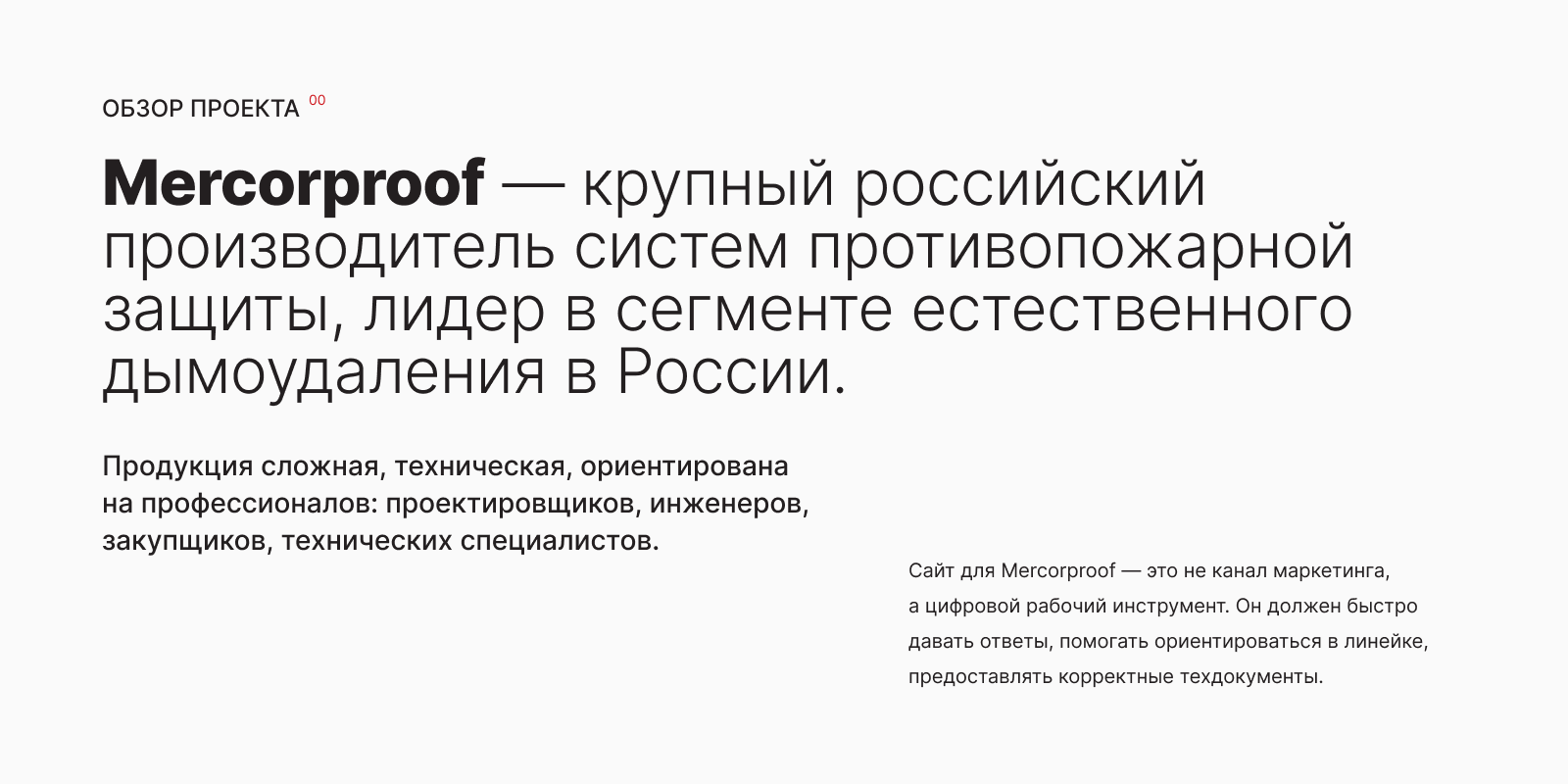 Дизайн корпоративного сайта MercorProof — Изображение №2 — Интерфейсы на Dprofile