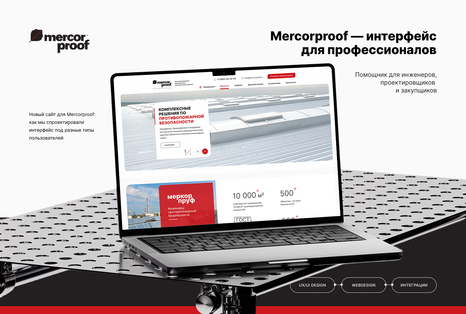 Дизайн корпоративного сайта MercorProof — Изображение №1 — Интерфейсы на Dprofile