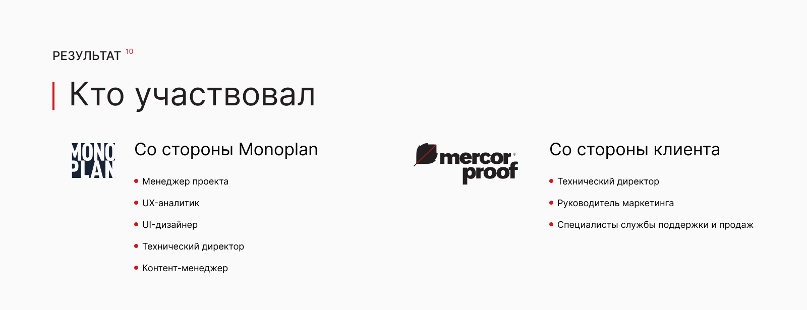 Дизайн корпоративного сайта MercorProof — Изображение №13 — Интерфейсы на Dprofile