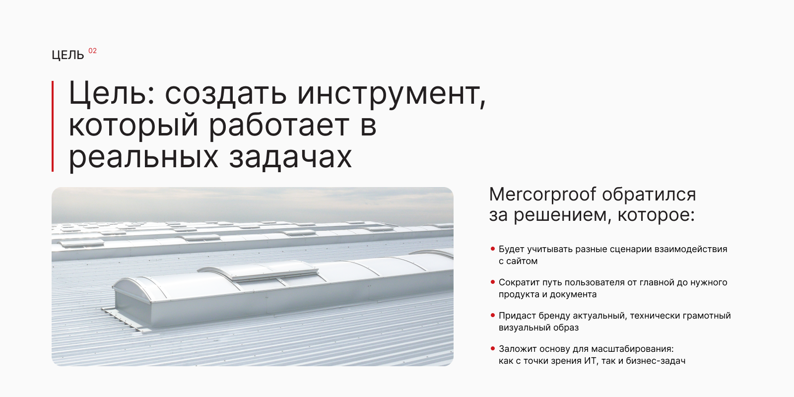 Дизайн корпоративного сайта MercorProof — Изображение №4 — Интерфейсы на Dprofile