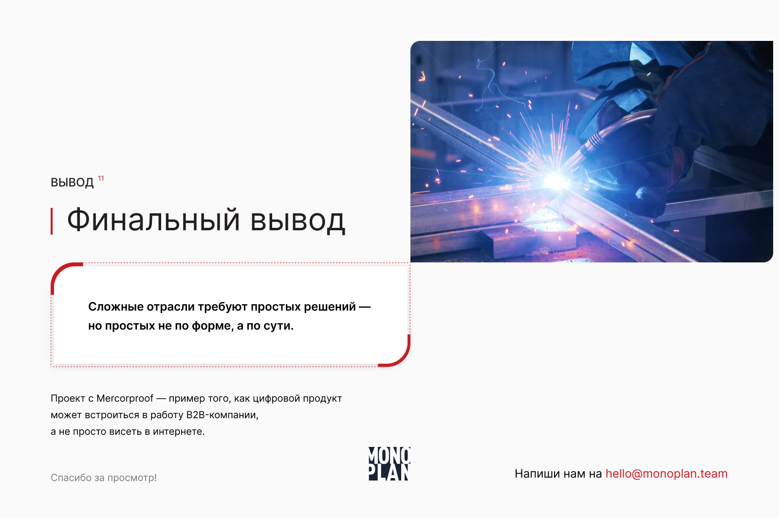 Дизайн корпоративного сайта MercorProof — Изображение №14 — Интерфейсы на Dprofile