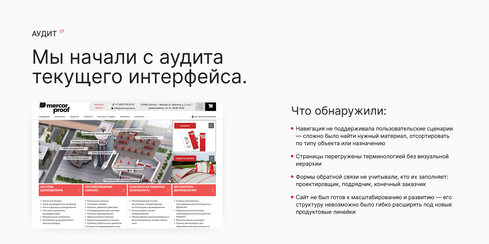 Дизайн корпоративного сайта MercorProof — Изображение №3 — Интерфейсы на Dprofile