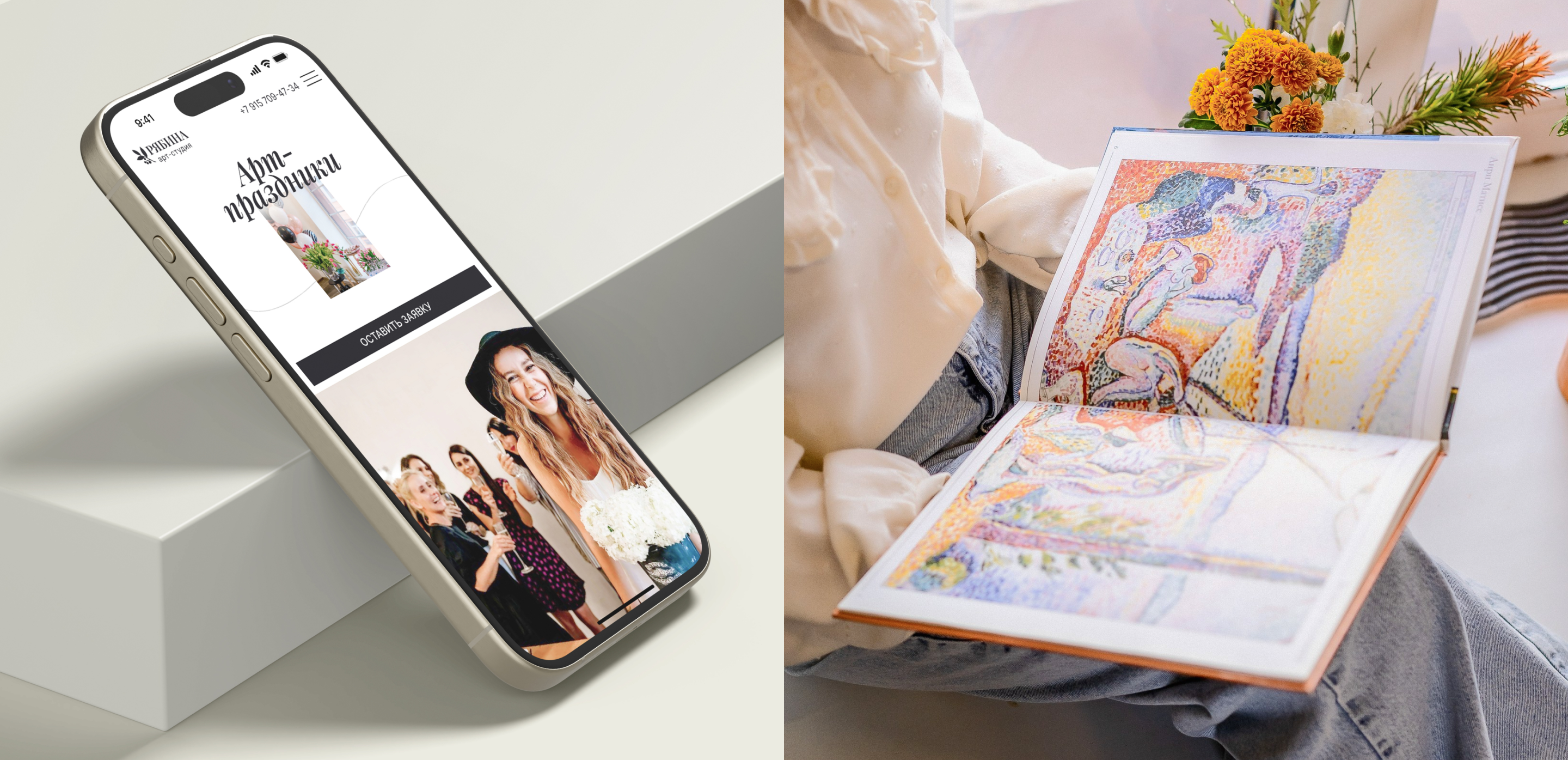 Сайт для арт-студии «Рябина» — Изображение №8 — Интерфейсы на Dprofile