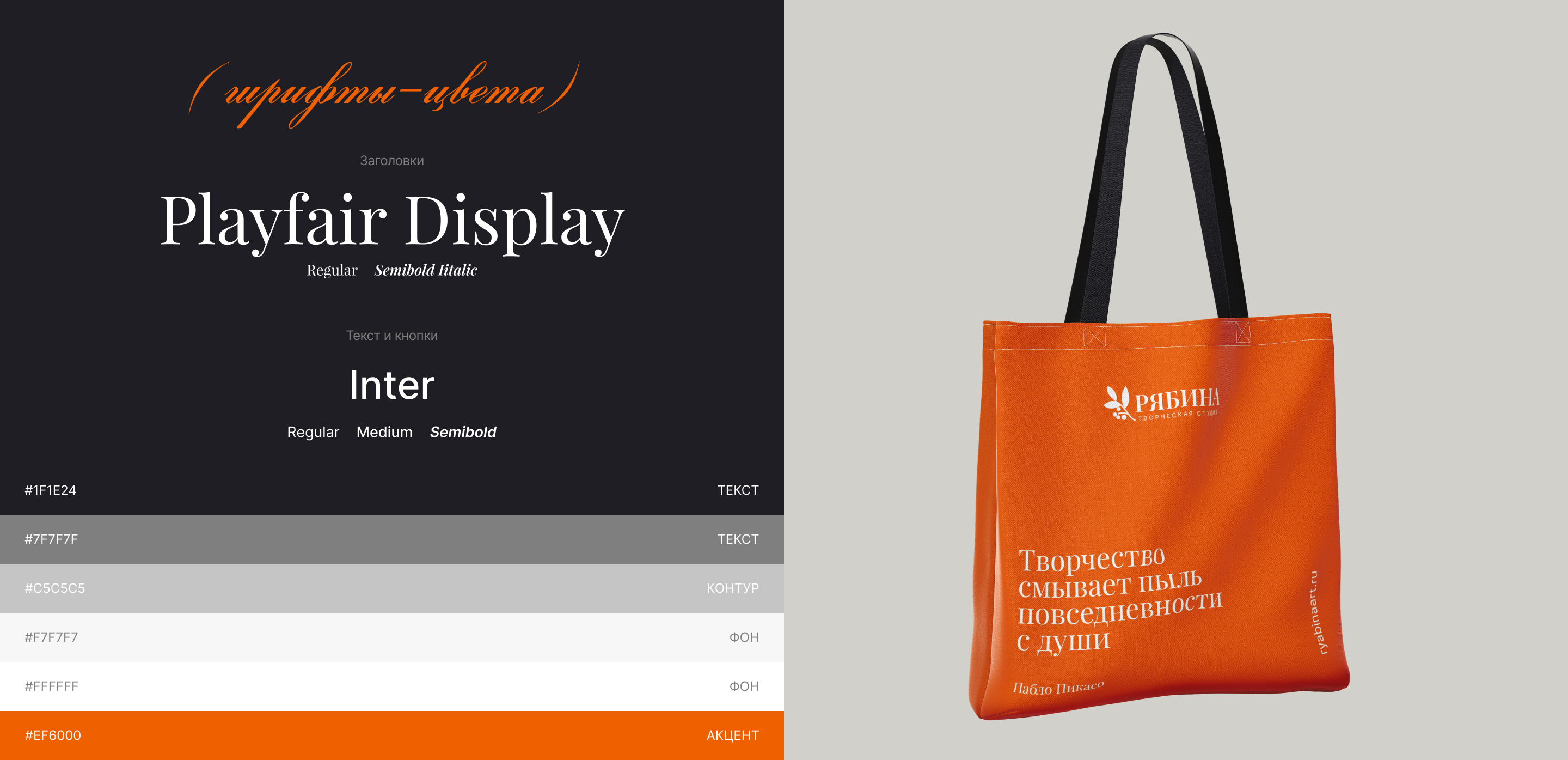 Сайт для арт-студии «Рябина» — Изображение №9 — Интерфейсы на Dprofile