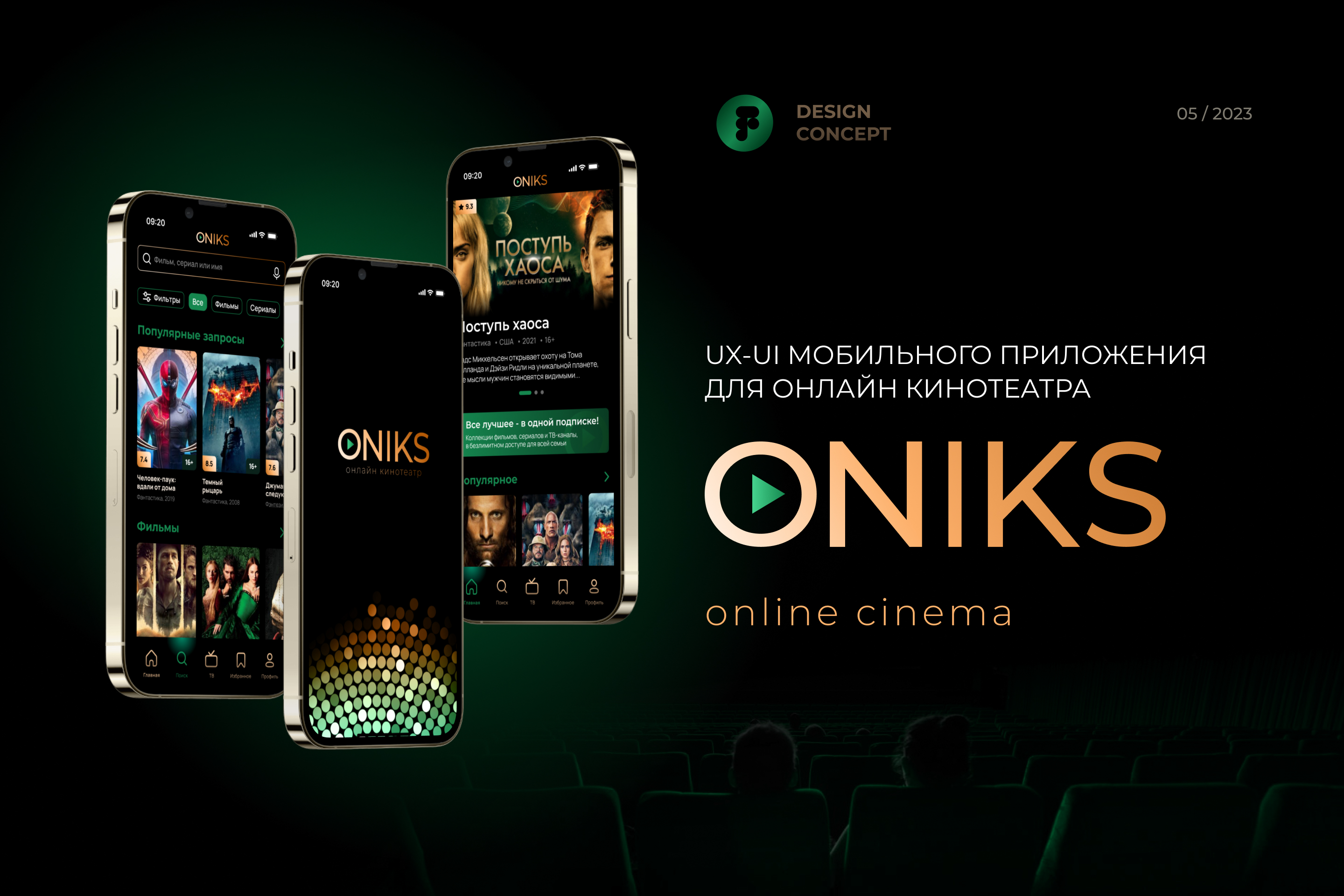 Мобильное приложение онлайн кинотеатра Моби — Изображение №1 — Интерфейсы на Dprofile