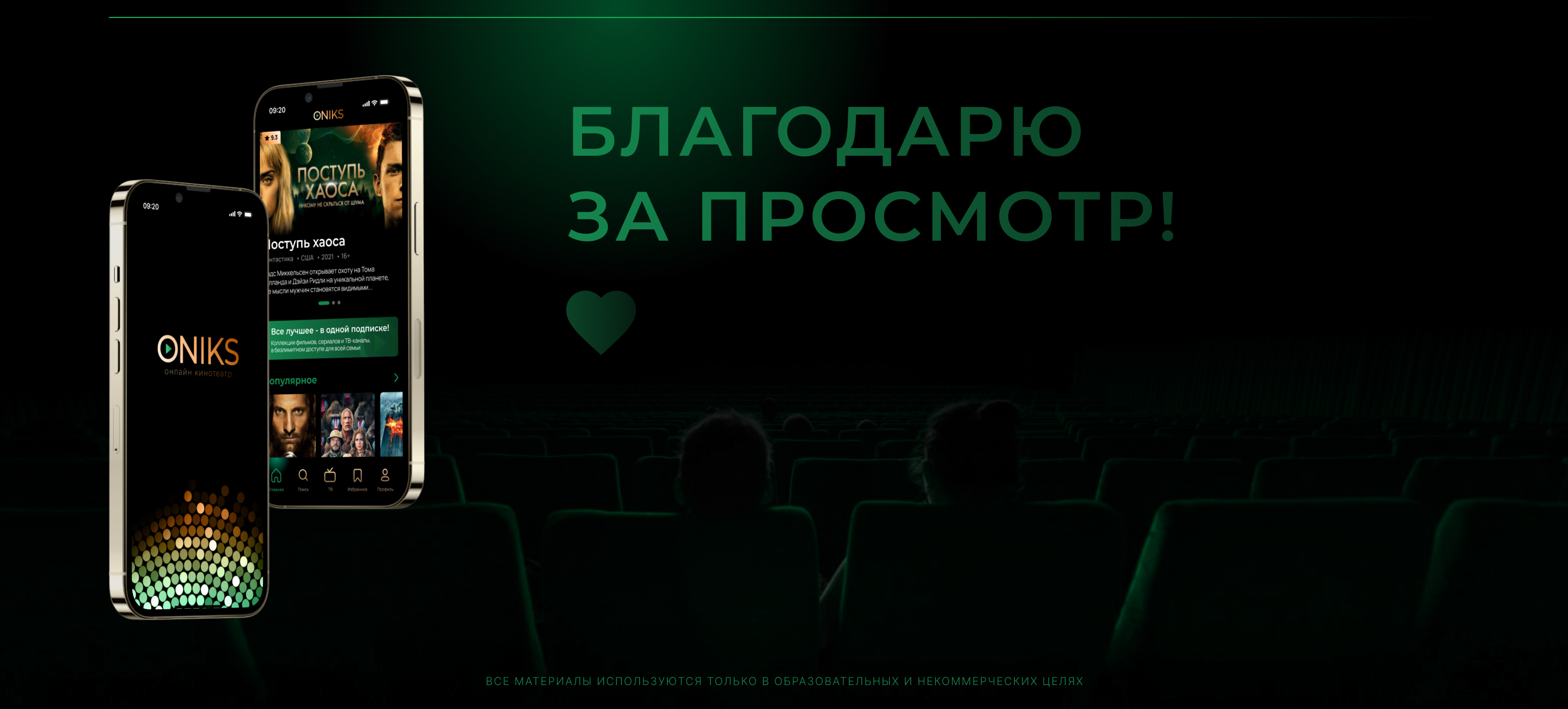 Мобильное приложение онлайн кинотеатра Моби — Изображение №9 — Интерфейсы на Dprofile