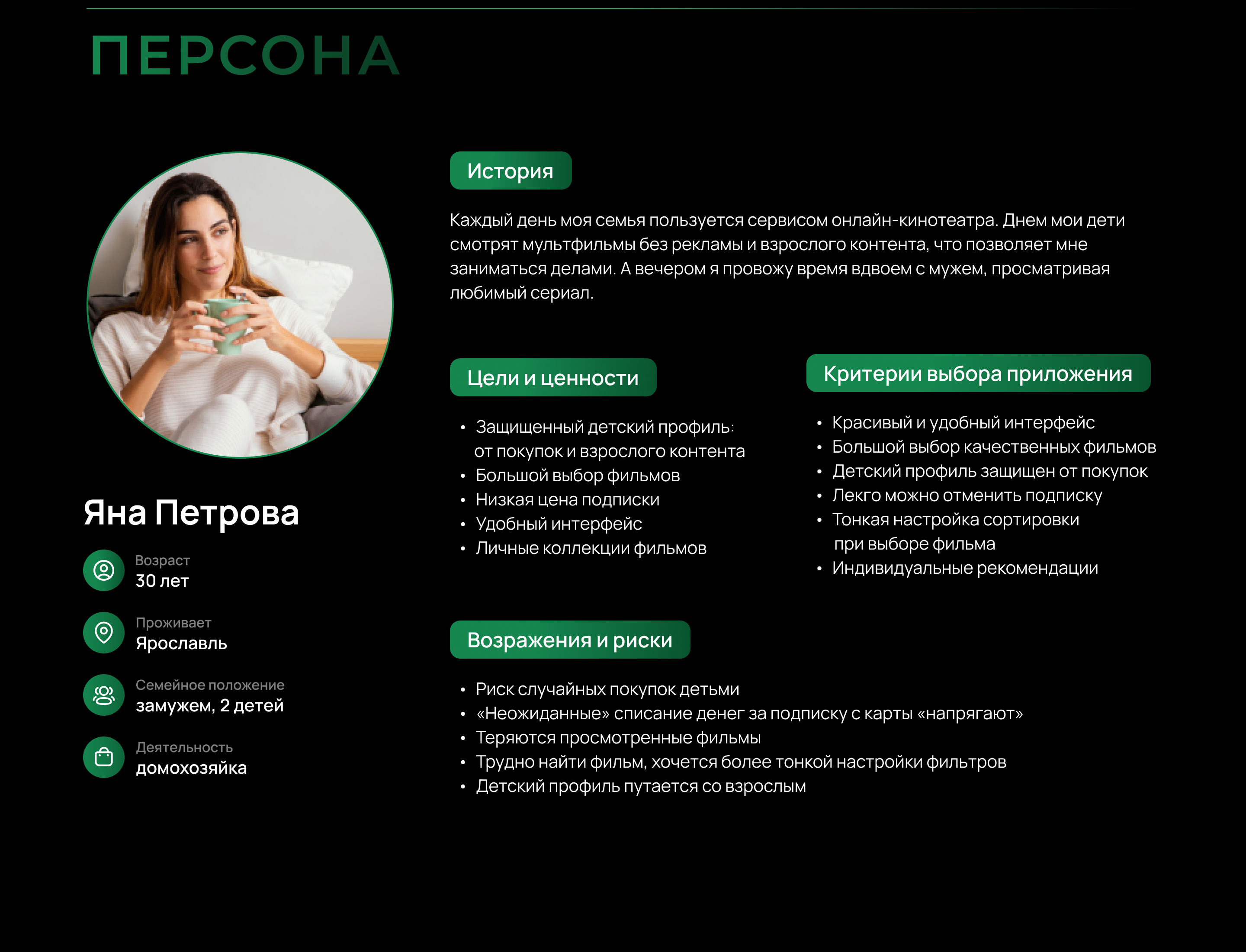 Мобильное приложение онлайн кинотеатра Моби — Изображение №4 — Интерфейсы на Dprofile