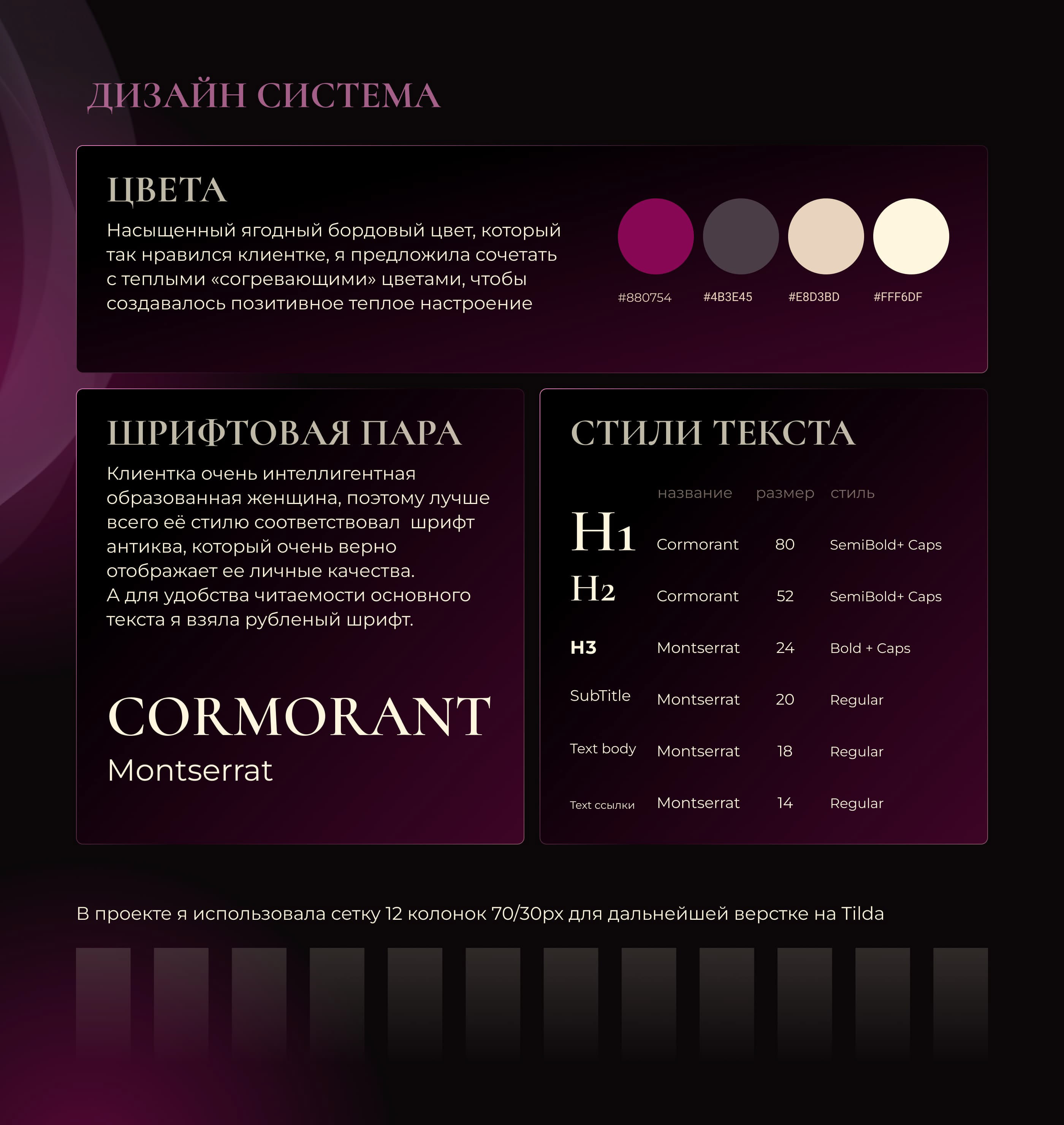 Лендинг для психолога — Изображение №8 — Интерфейсы на Dprofile