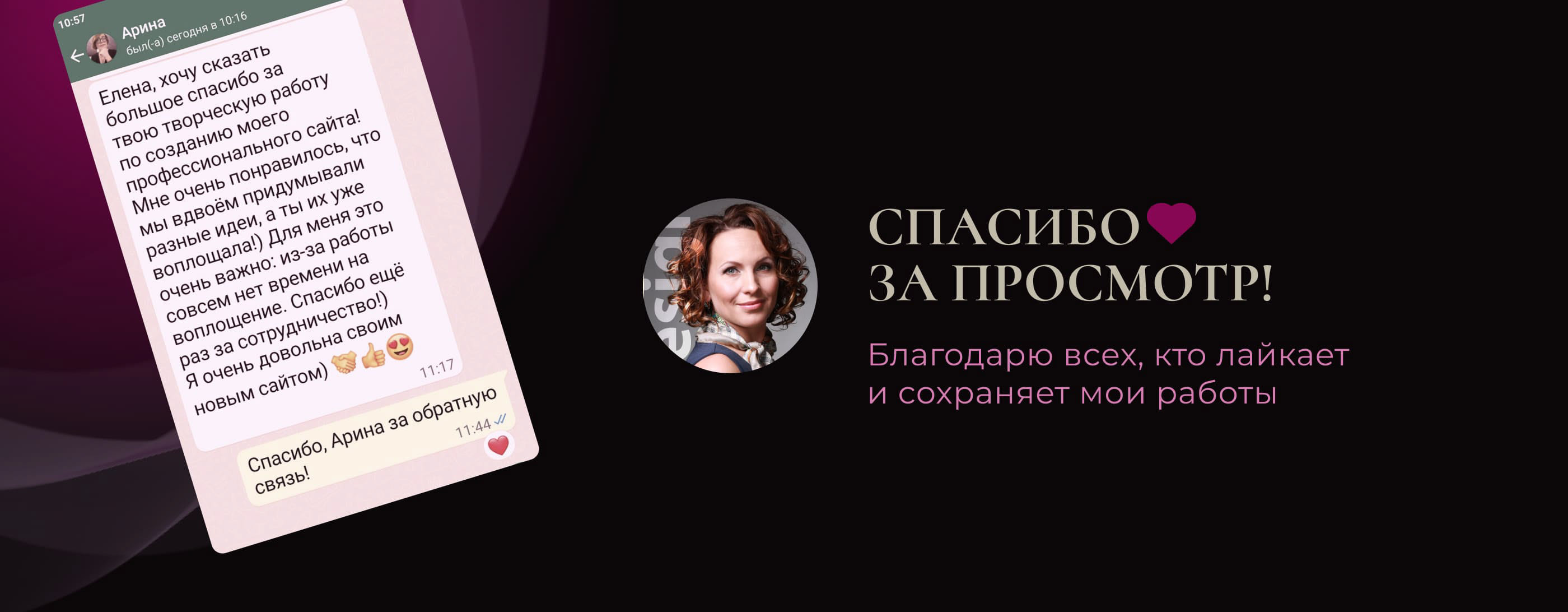 Лендинг для психолога — Изображение №10 — Интерфейсы на Dprofile