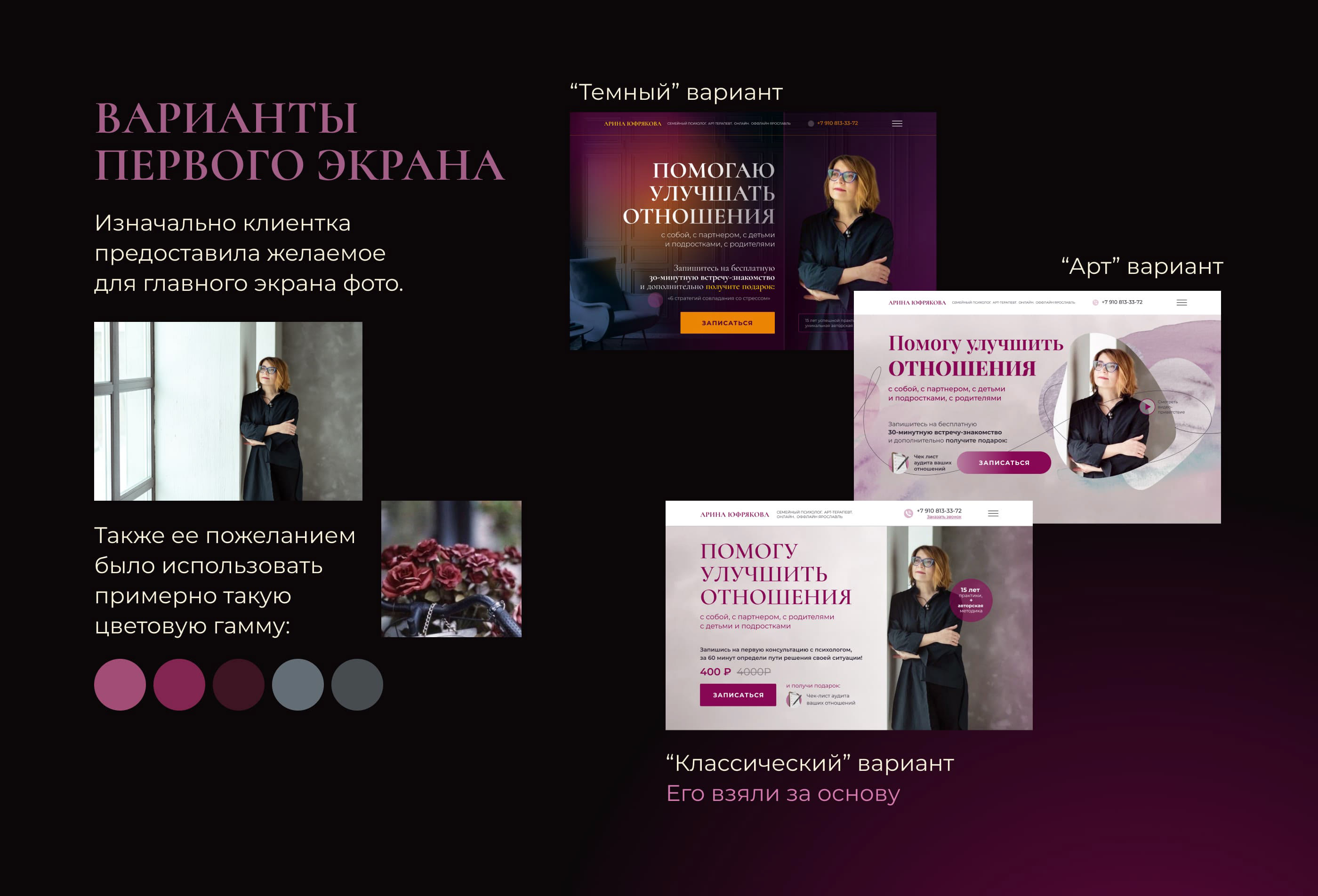 Лендинг для психолога — Изображение №4 — Интерфейсы на Dprofile