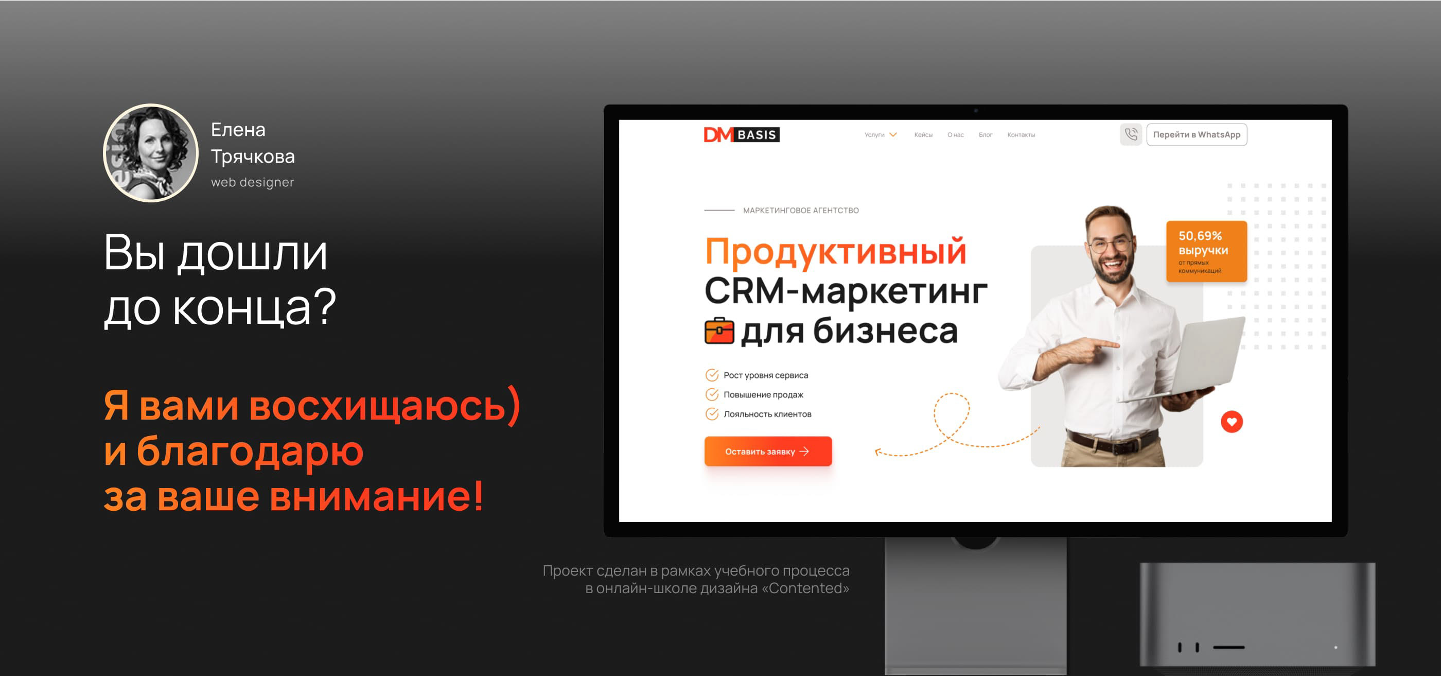 Промосайт для CRM-компании. UX-UI — Изображение №15 — Интерфейсы на Dprofile