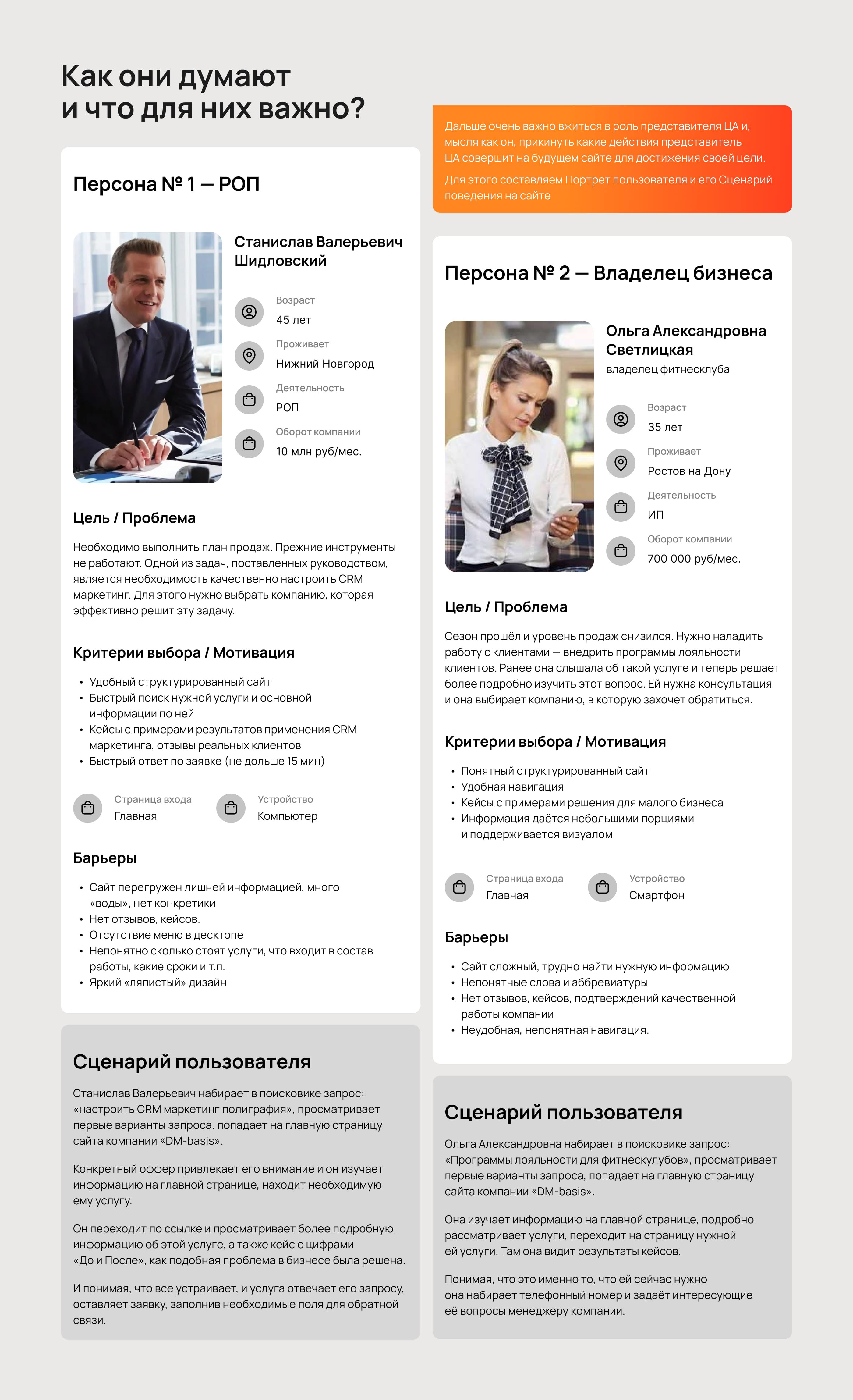 Промосайт для CRM-компании. UX-UI — Изображение №4 — Интерфейсы на Dprofile