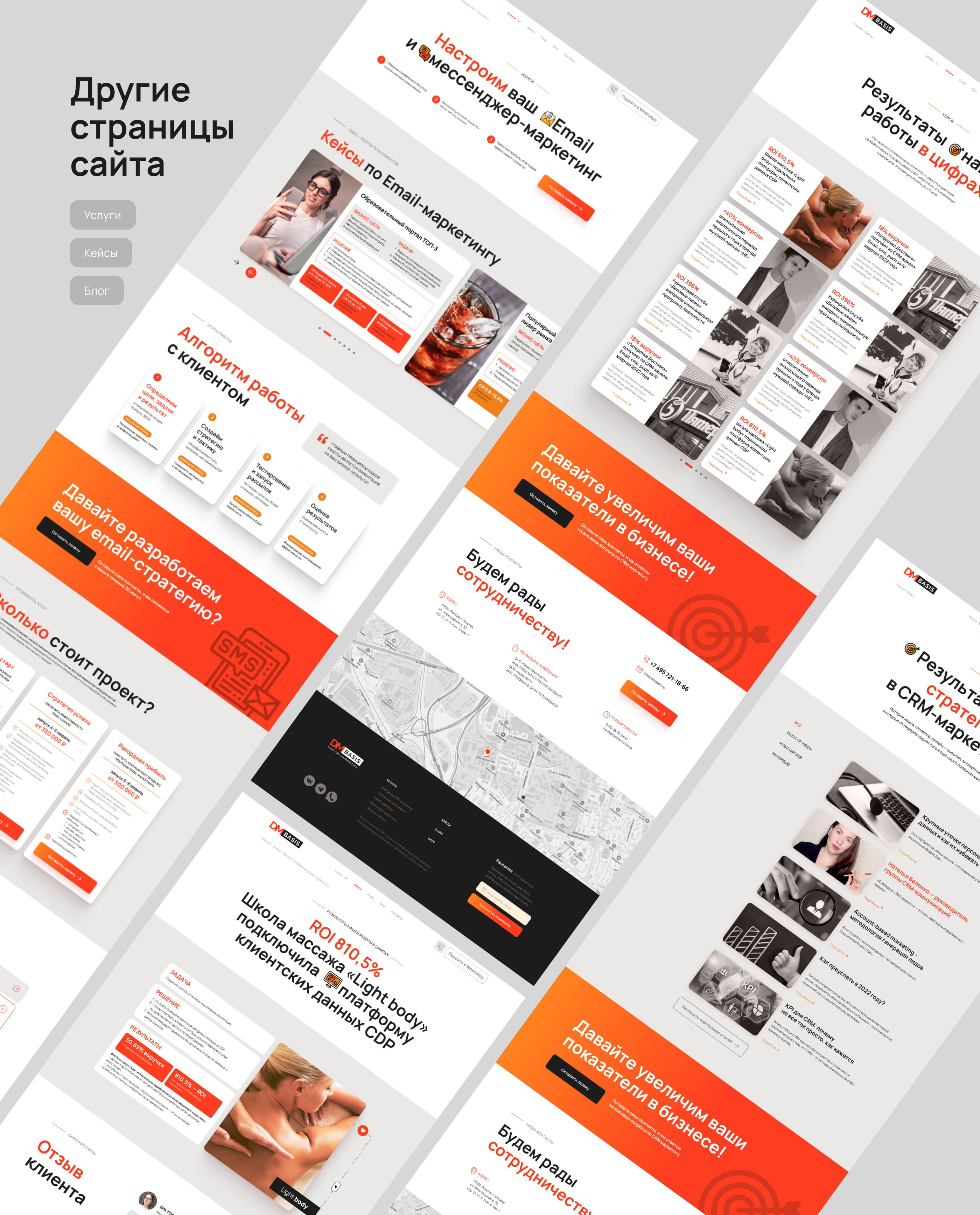 Промосайт для CRM-компании. UX-UI — Изображение №11 — Интерфейсы на Dprofile