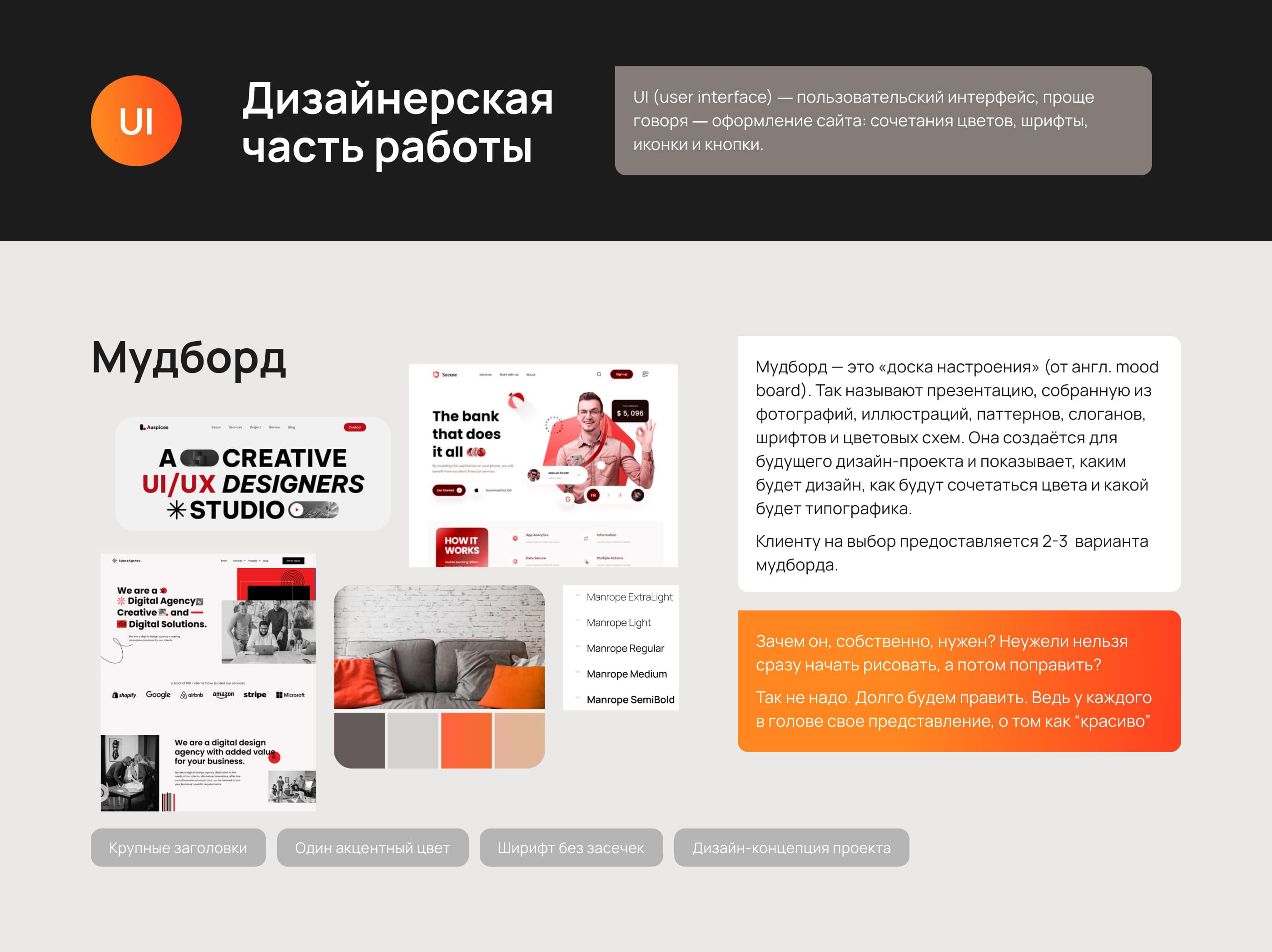 Промосайт для CRM-компании. UX-UI — Изображение №8 — Интерфейсы на Dprofile
