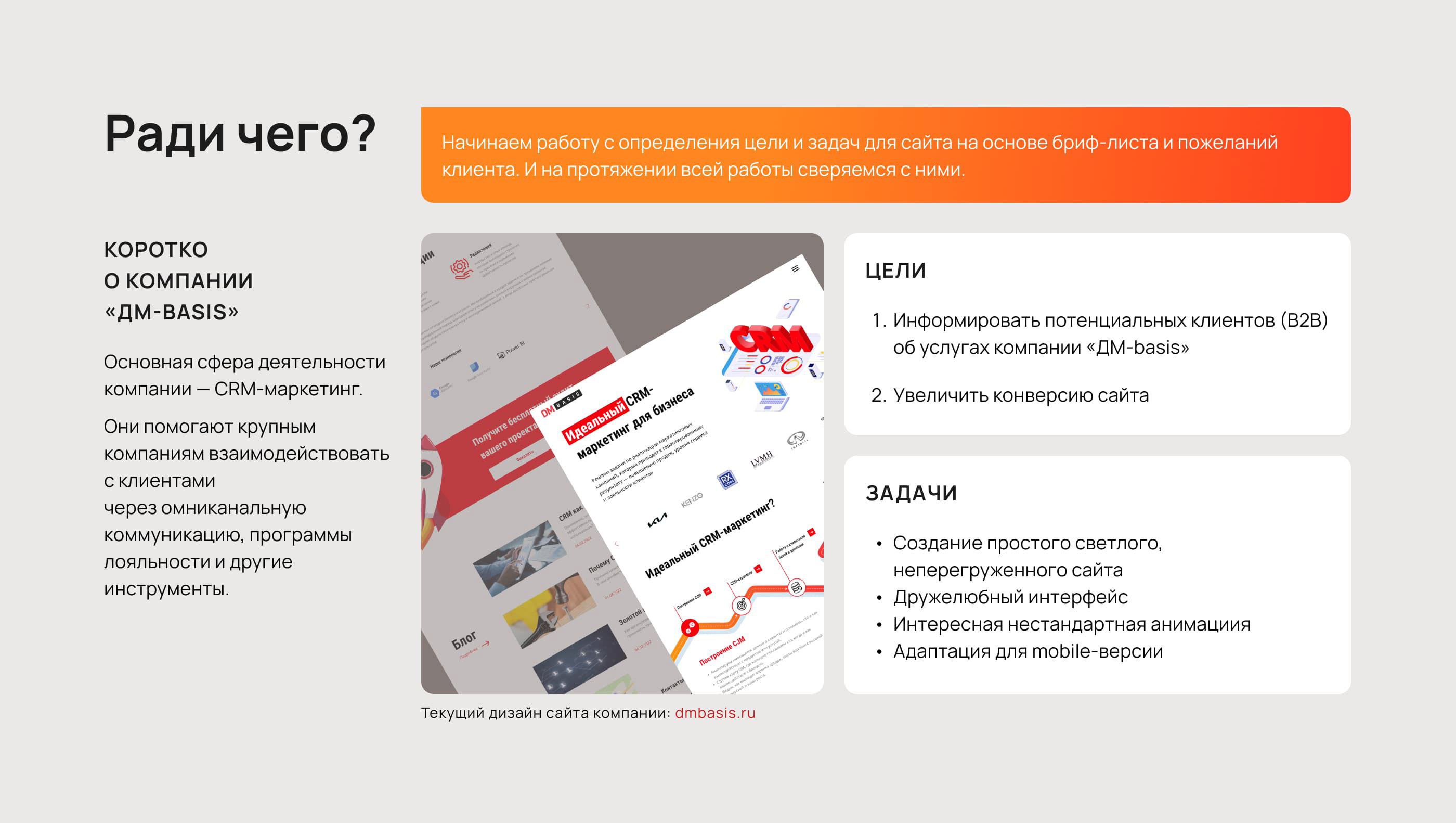 Промосайт для CRM-компании. UX-UI — Изображение №2 — Интерфейсы на Dprofile