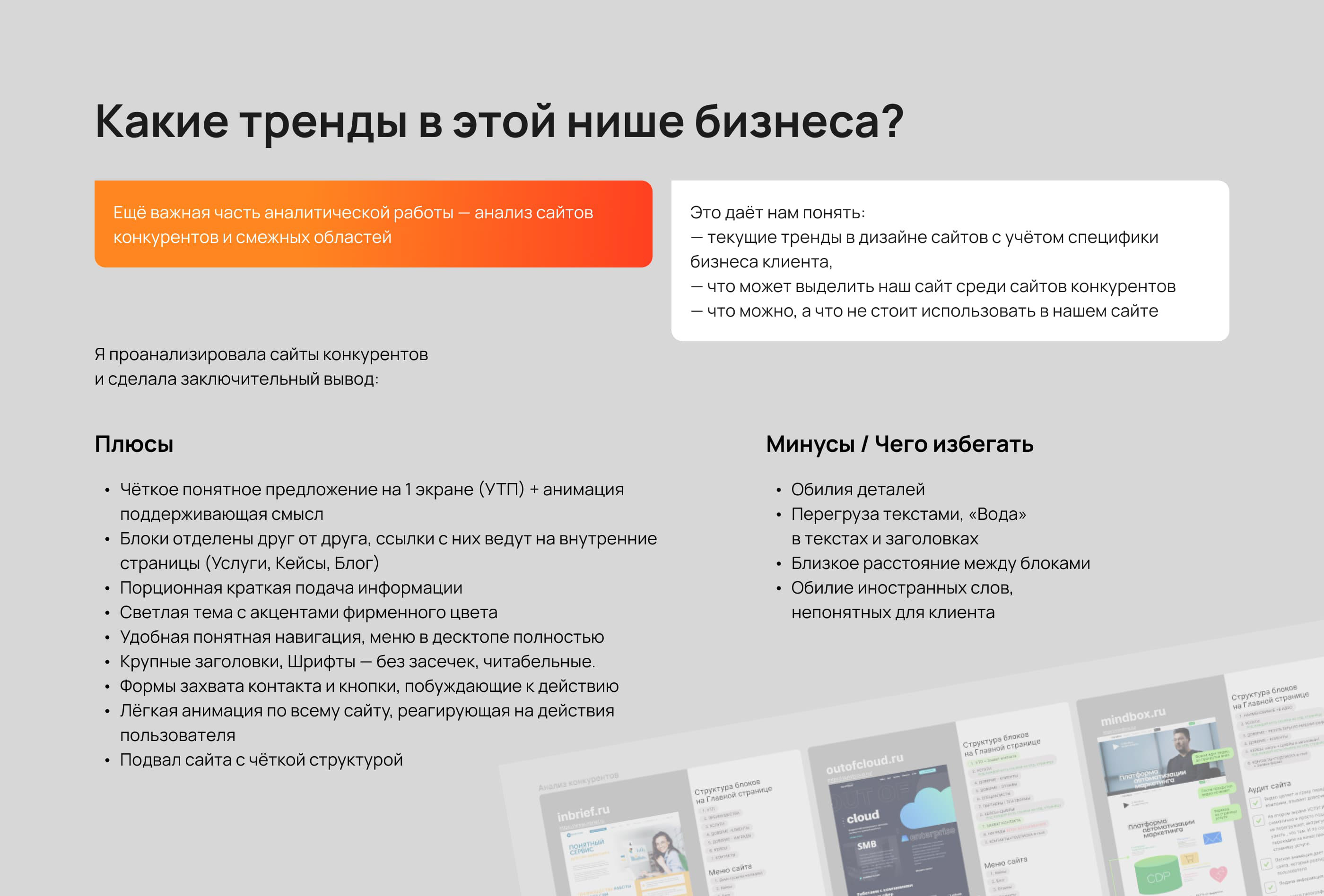 Промосайт для CRM-компании. UX-UI — Изображение №5 — Интерфейсы на Dprofile