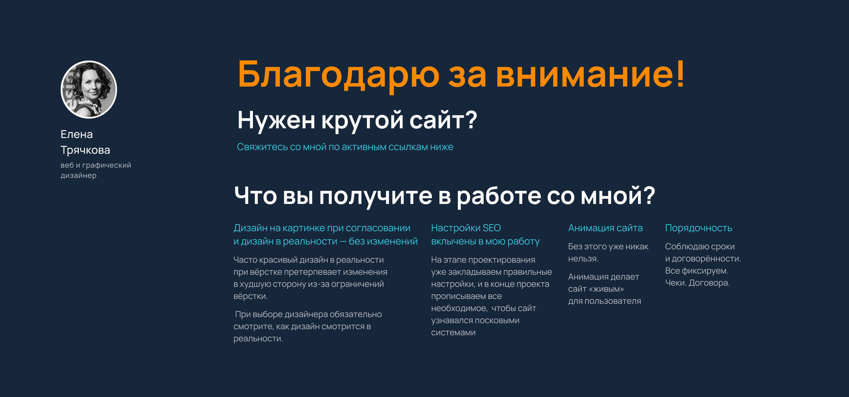 Лендинг для химчистки на дому — Изображение №11 — Интерфейсы на Dprofile