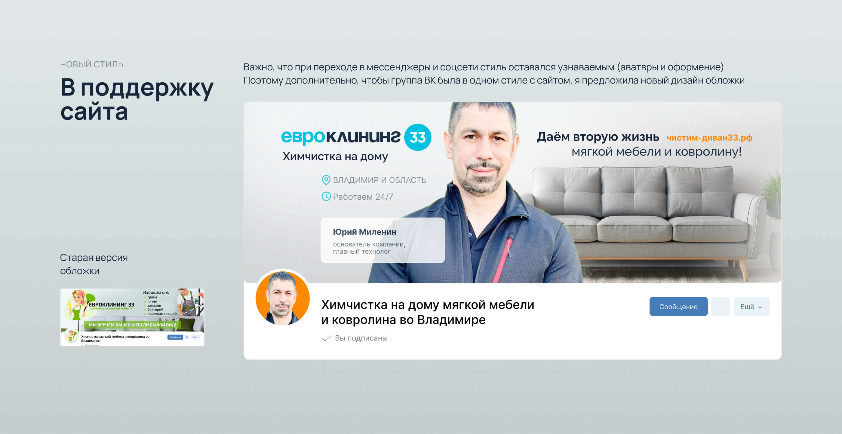 Лендинг для химчистки на дому — Изображение №9 — Интерфейсы на Dprofile