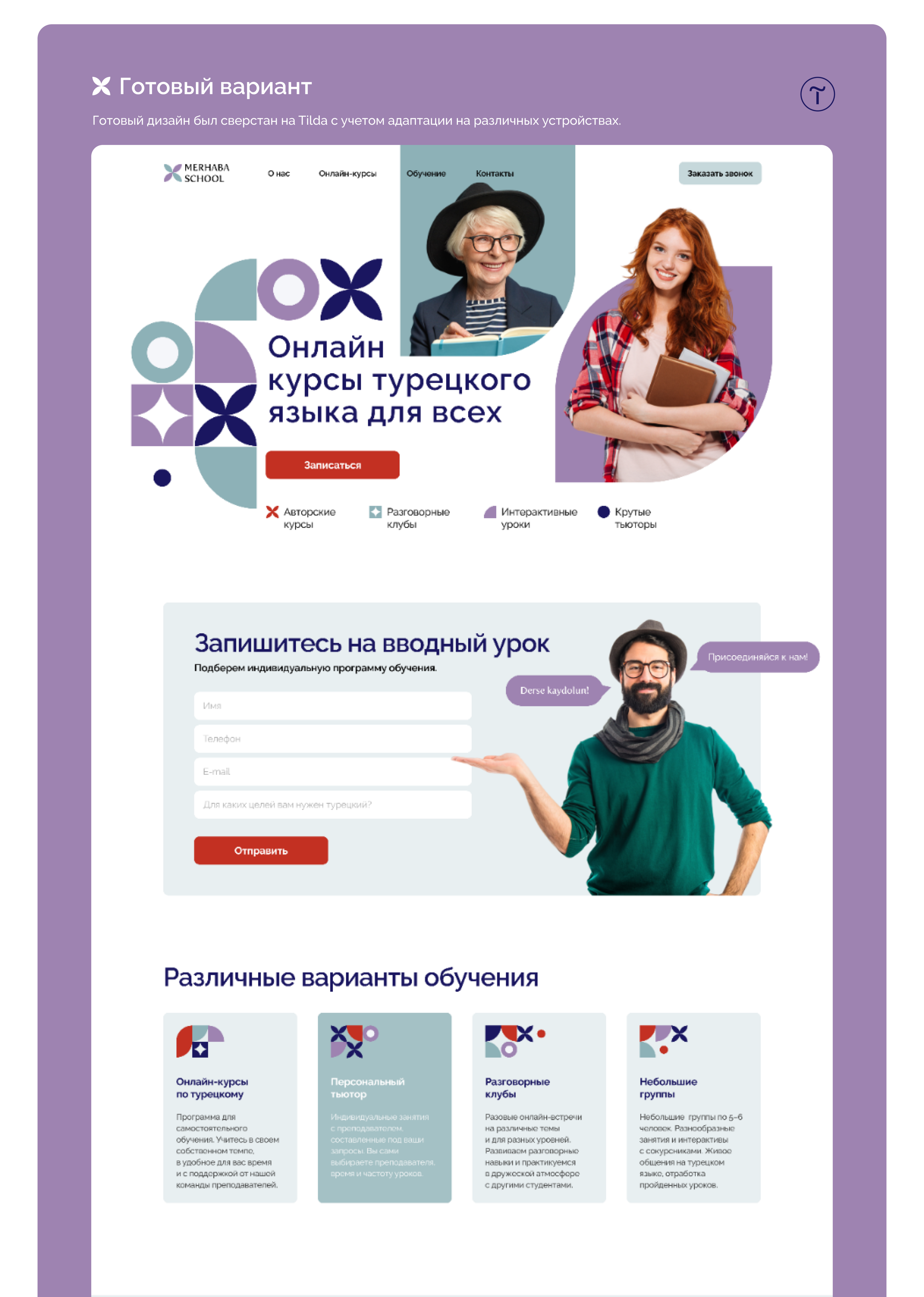 Онлайн-курсы изучения турецкого языка — Изображение №4 — Интерфейсы на Dprofile