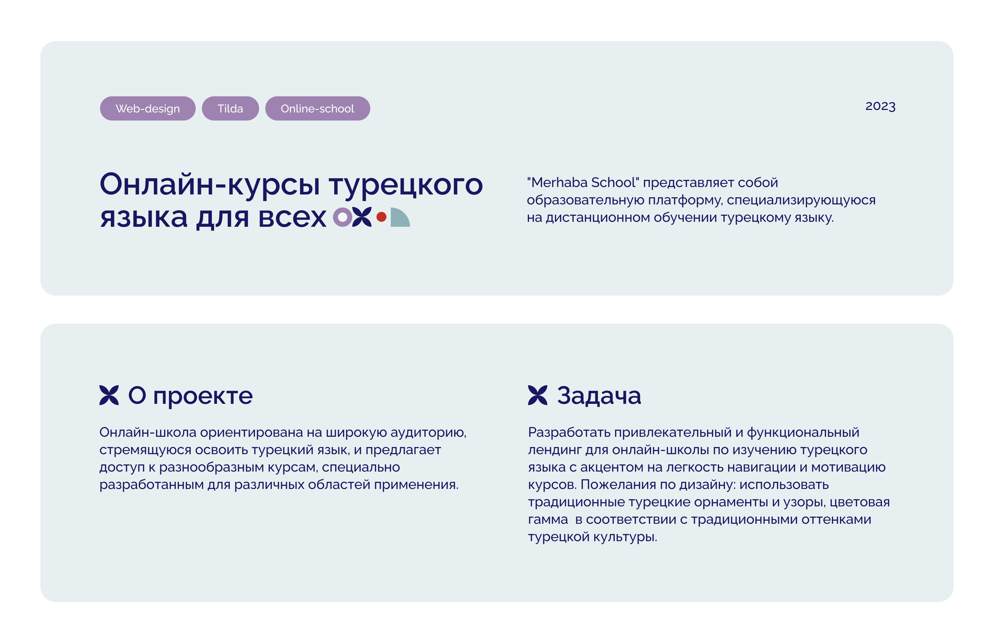 Онлайн-курсы изучения турецкого языка — Изображение №1 — Интерфейсы на Dprofile