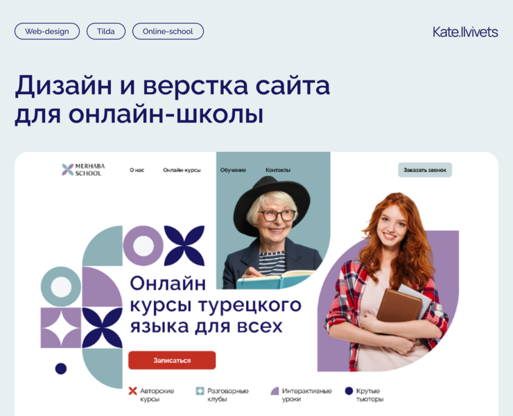 Онлайн-курсы изучения турецкого языка — Интерфейсы на Dprofile