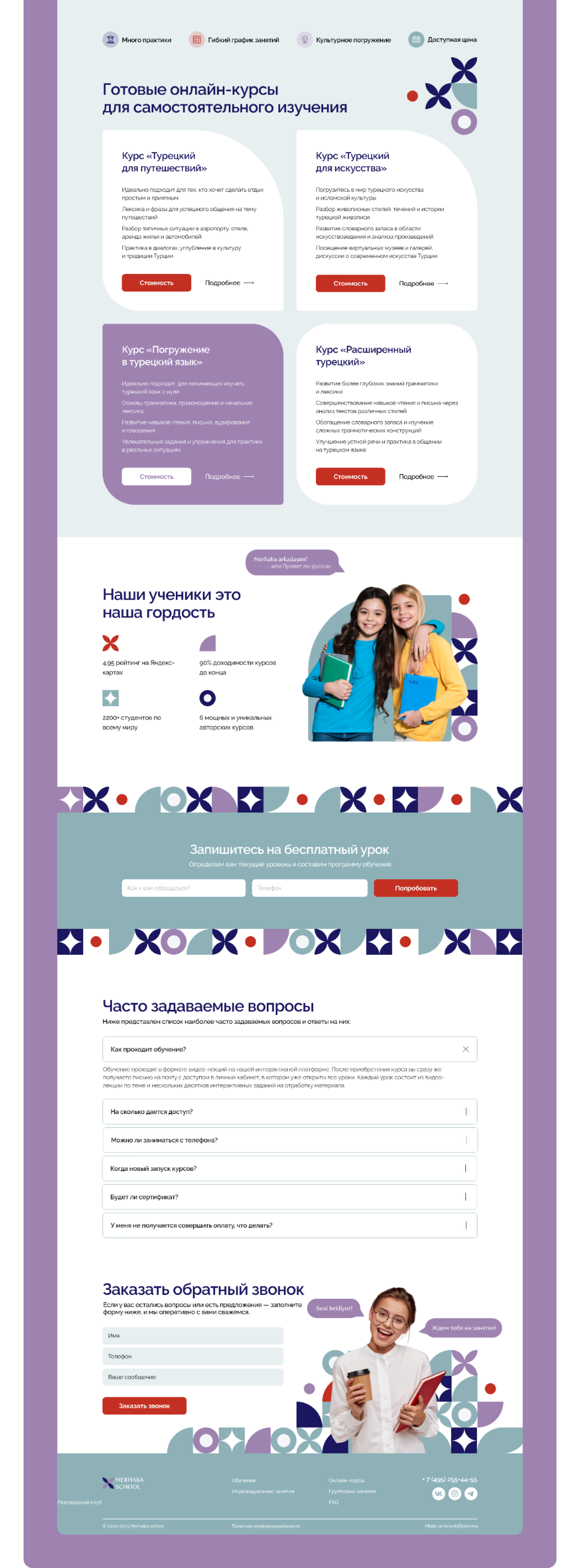 Онлайн-курсы изучения турецкого языка — Изображение №5 — Интерфейсы на Dprofile
