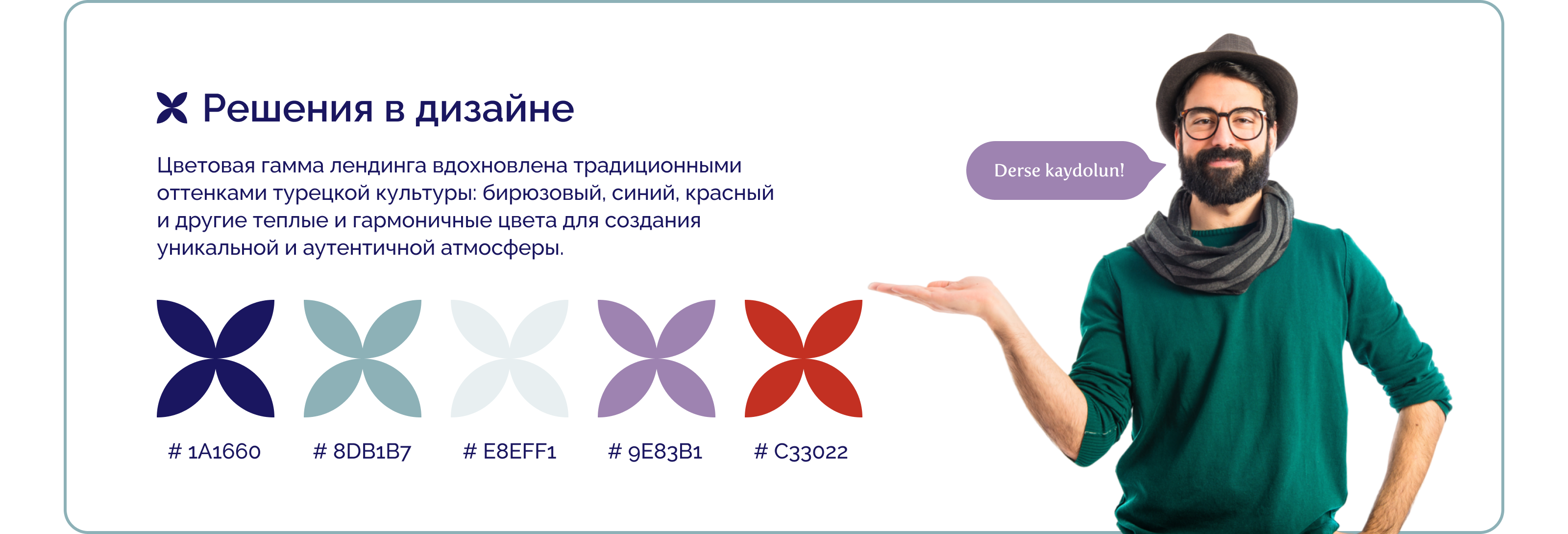 Онлайн-курсы изучения турецкого языка — Изображение №2 — Интерфейсы на Dprofile