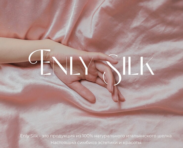 Enly Silk | Шелковое белье — Брендинг, Анимация на Dprofile