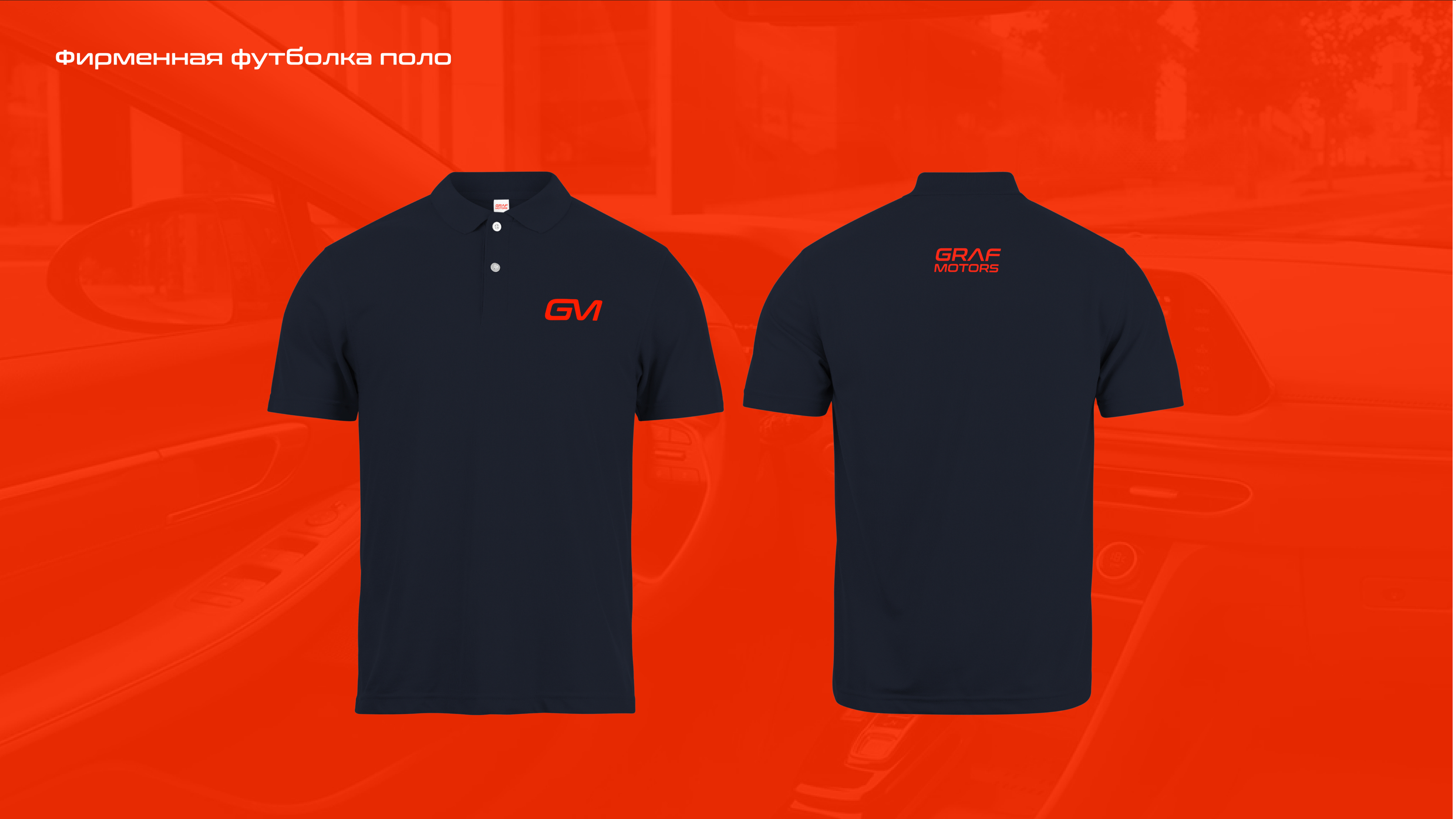 Grafmotors — Visual identity — Изображение №12 — Брендинг, Маркетинг на Dprofile