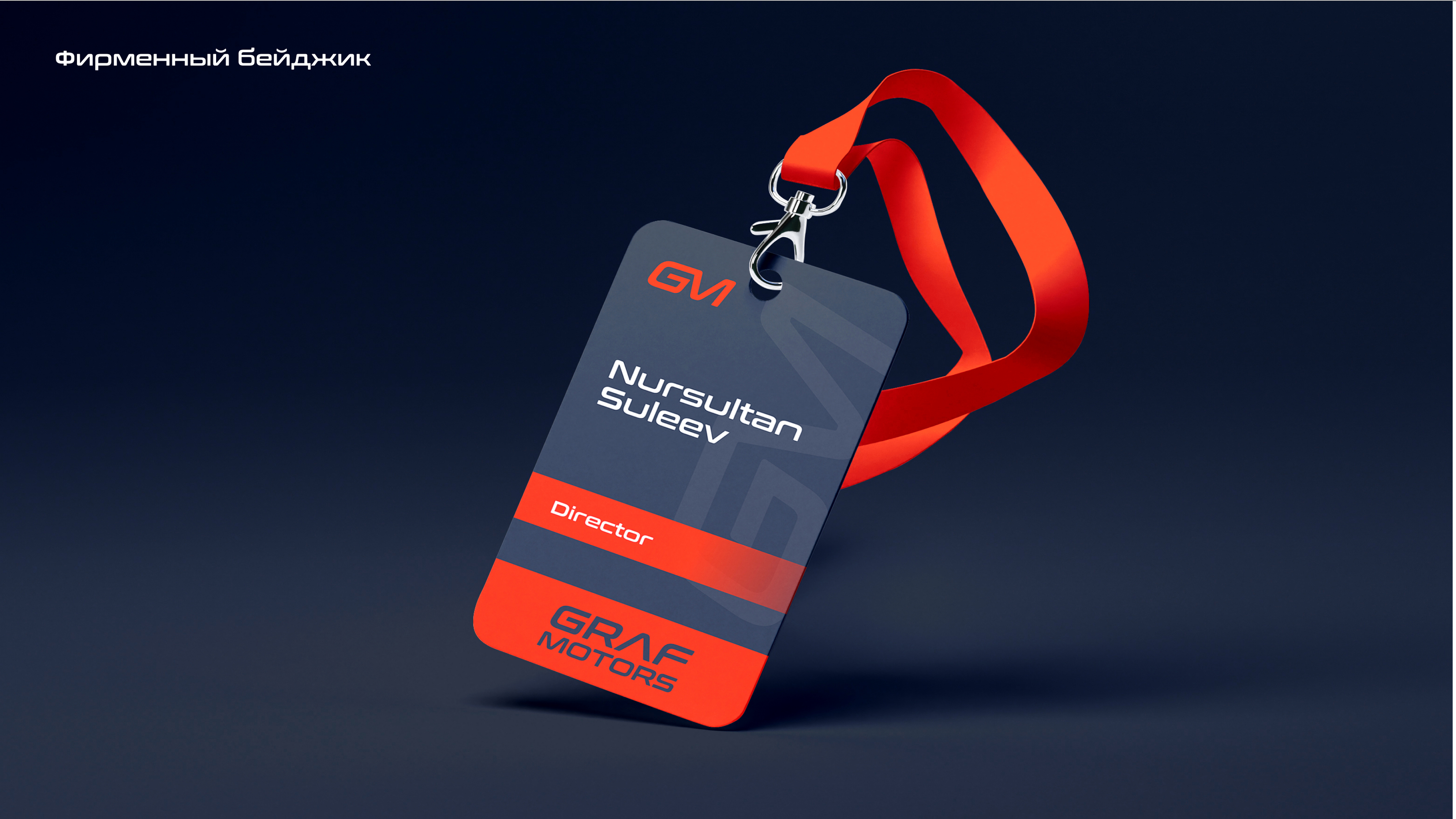 Grafmotors — Visual identity — Изображение №15 — Брендинг, Маркетинг на Dprofile