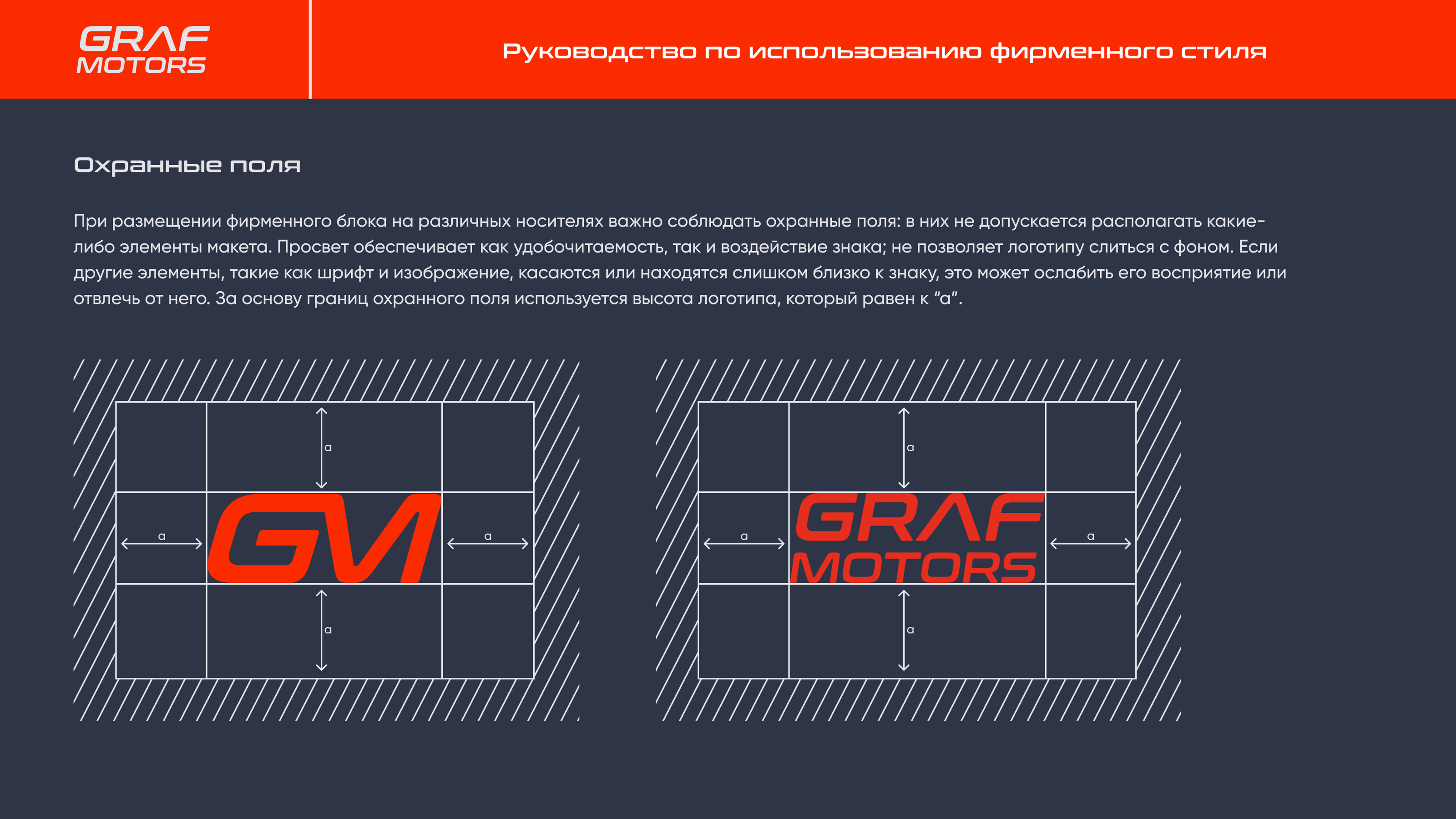 Grafmotors — Visual identity — Изображение №6 — Брендинг, Маркетинг на Dprofile