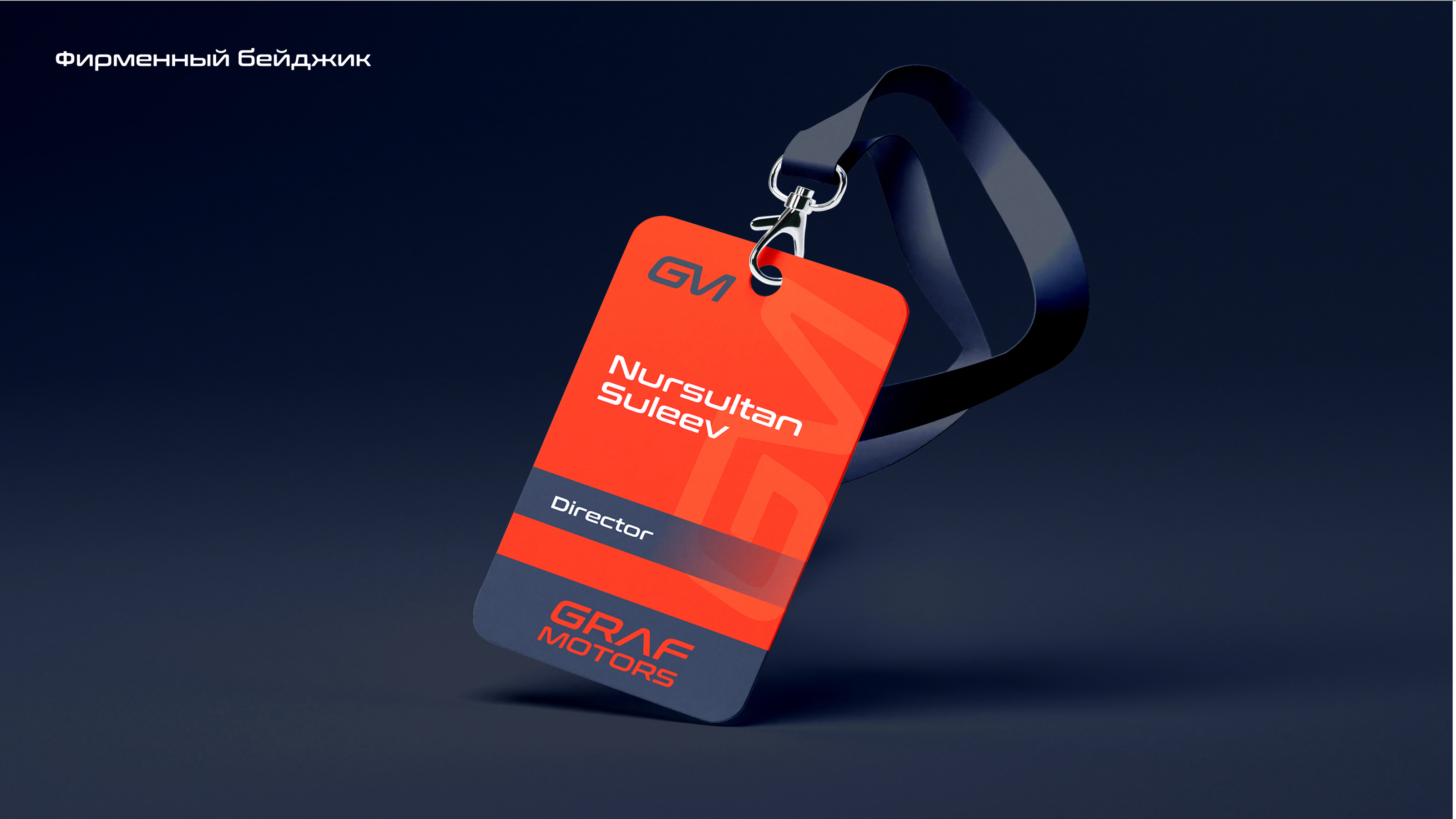 Grafmotors — Visual identity — Изображение №16 — Брендинг, Маркетинг на Dprofile